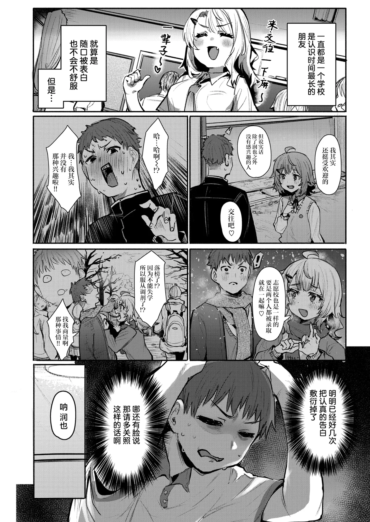 Shitsuren Full Support page 5 full