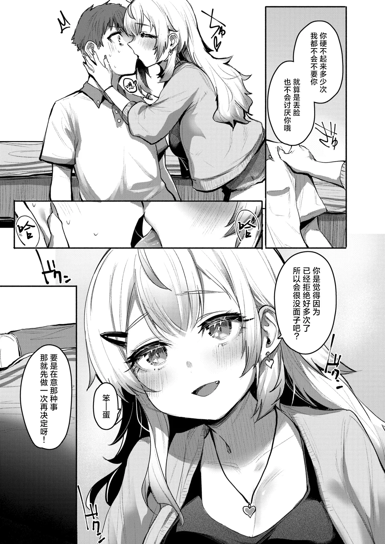 Shitsuren Full Support page 6 full