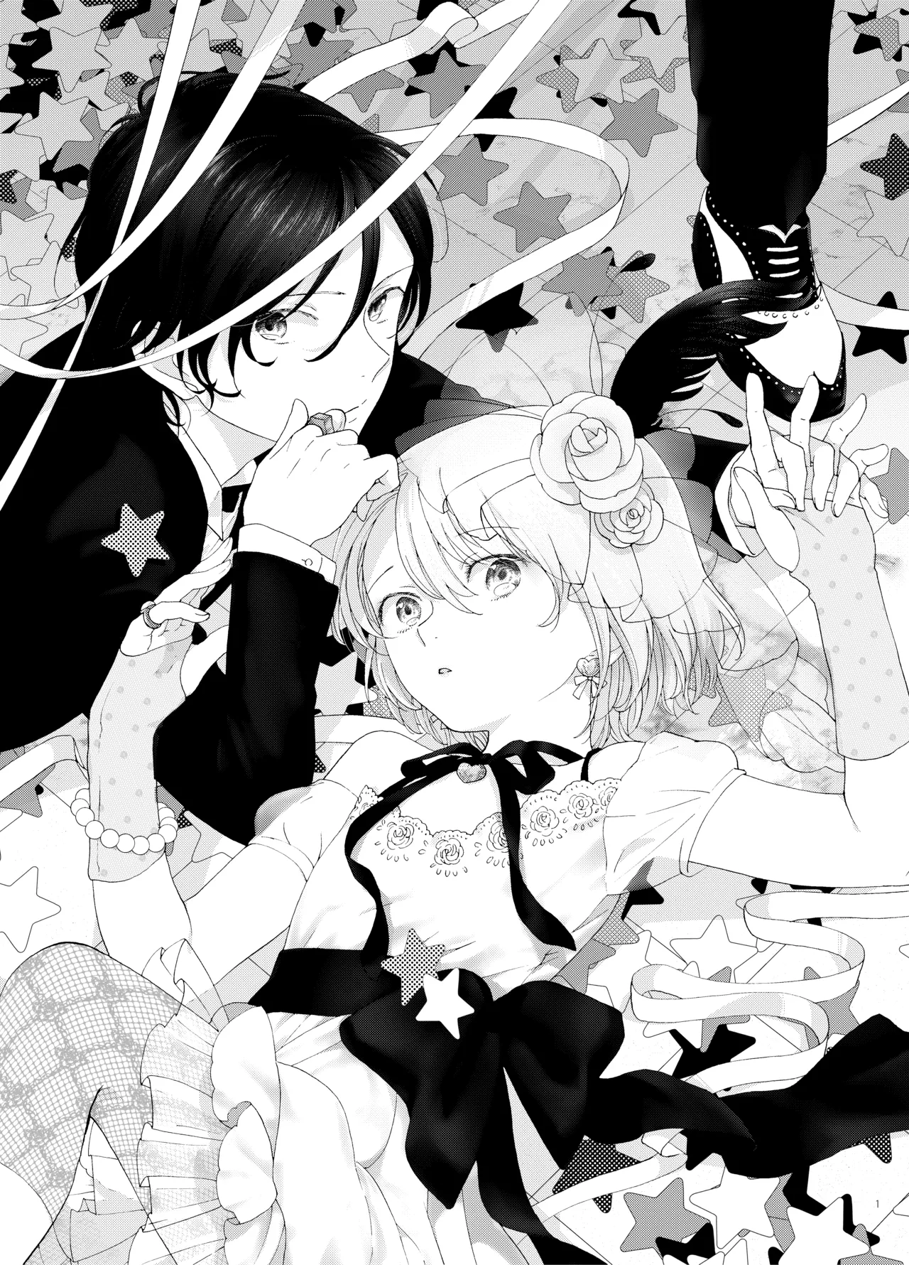 死の島4・睦言 page 2 full