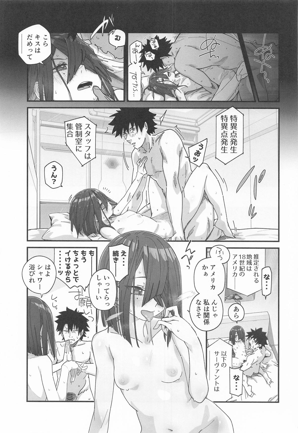 徐福ちゃんの体なんか興味ないやい!! inトラオム page 2 full