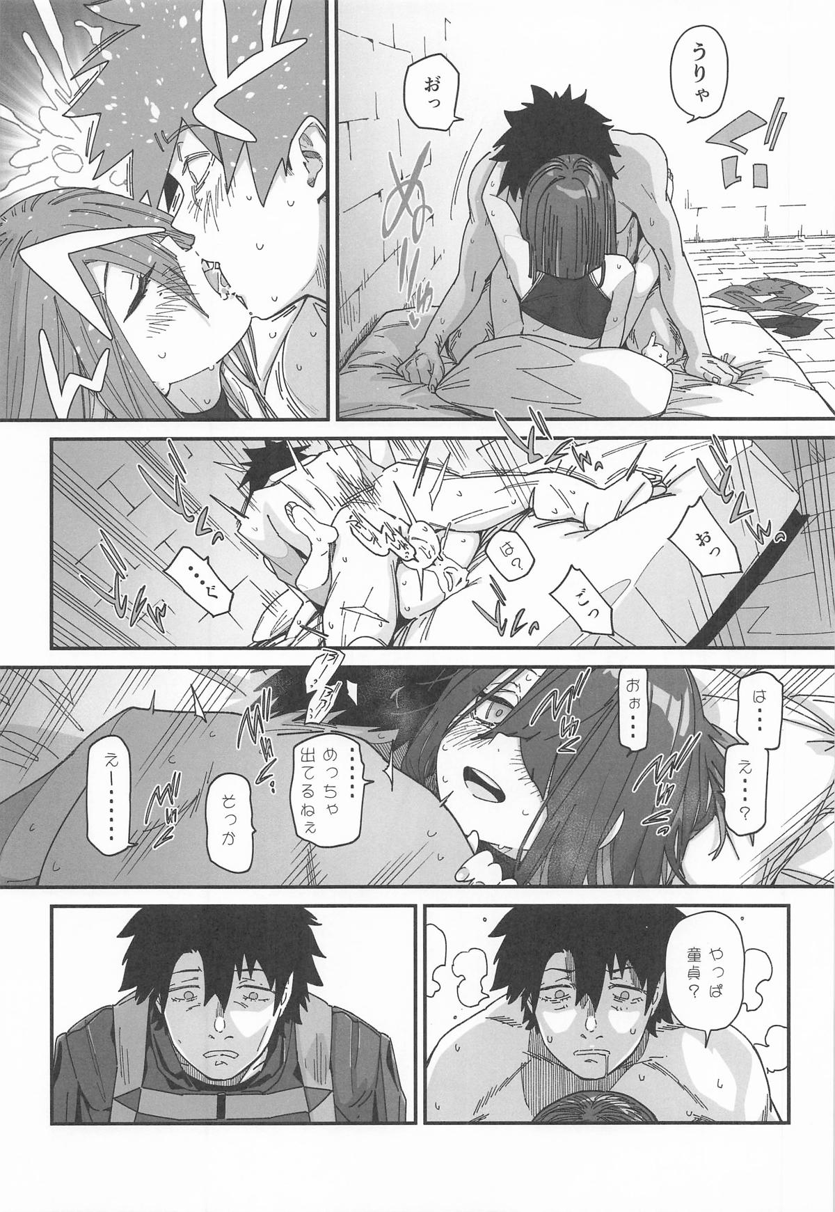 徐福ちゃんの体なんか興味ないやい!! inトラオム page 9 full