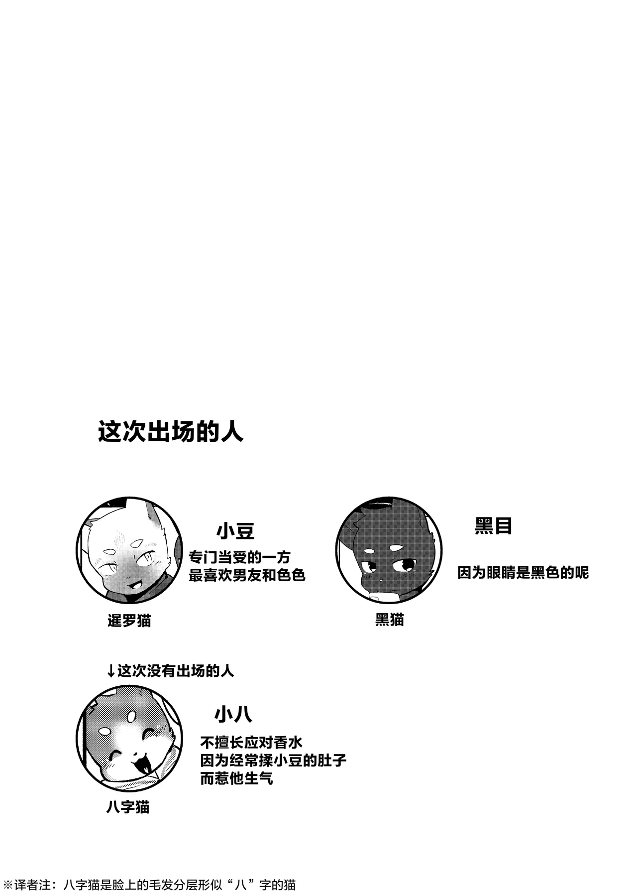 一夜情 page 2 full