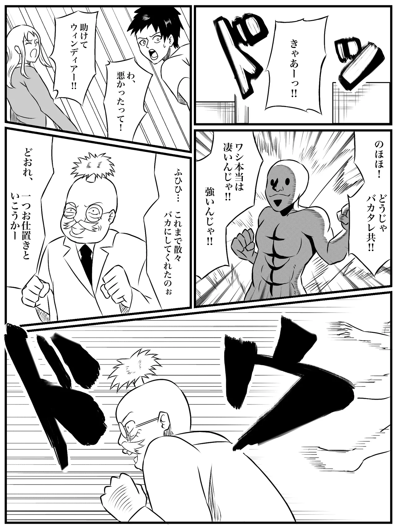 エレメントスター:ウィンディア〜堕ちた風、寄せられた鼻先〜 page 6 full