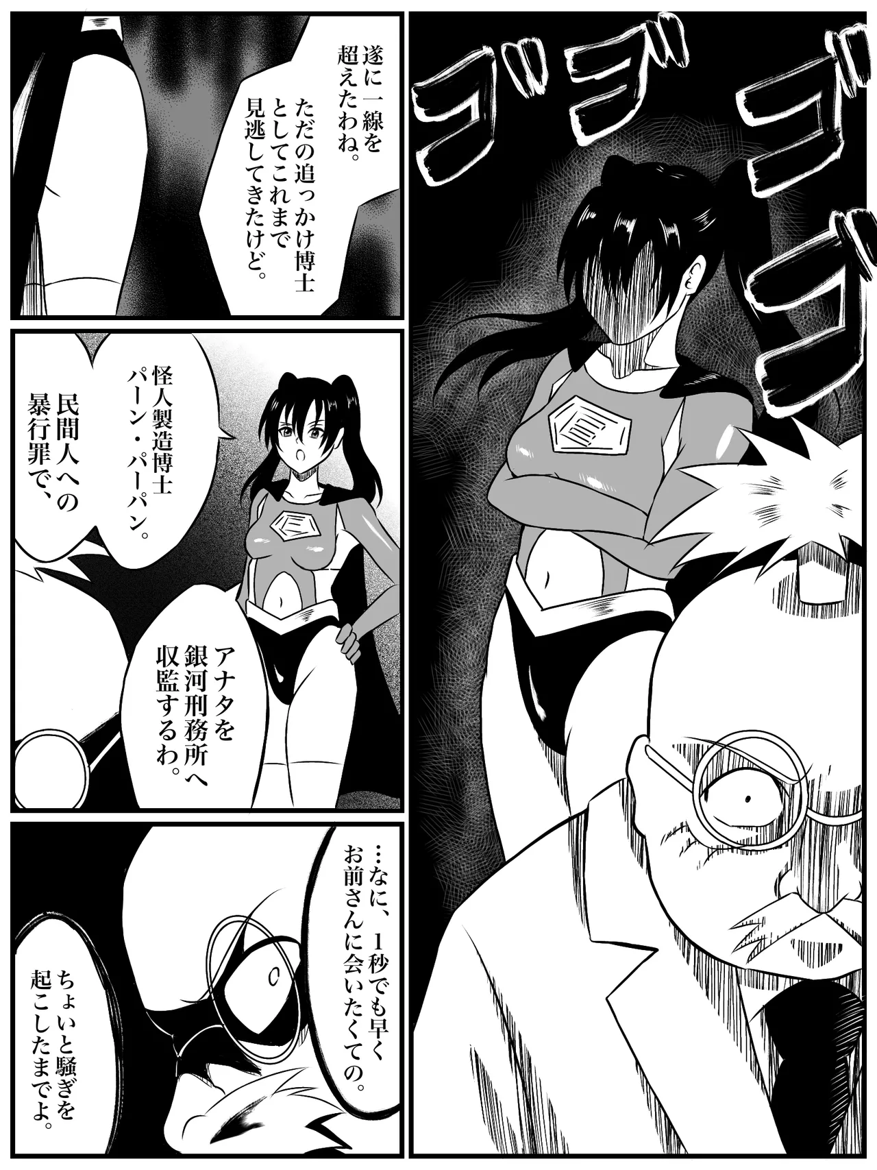 エレメントスター:ウィンディア〜堕ちた風、寄せられた鼻先〜 page 7 full