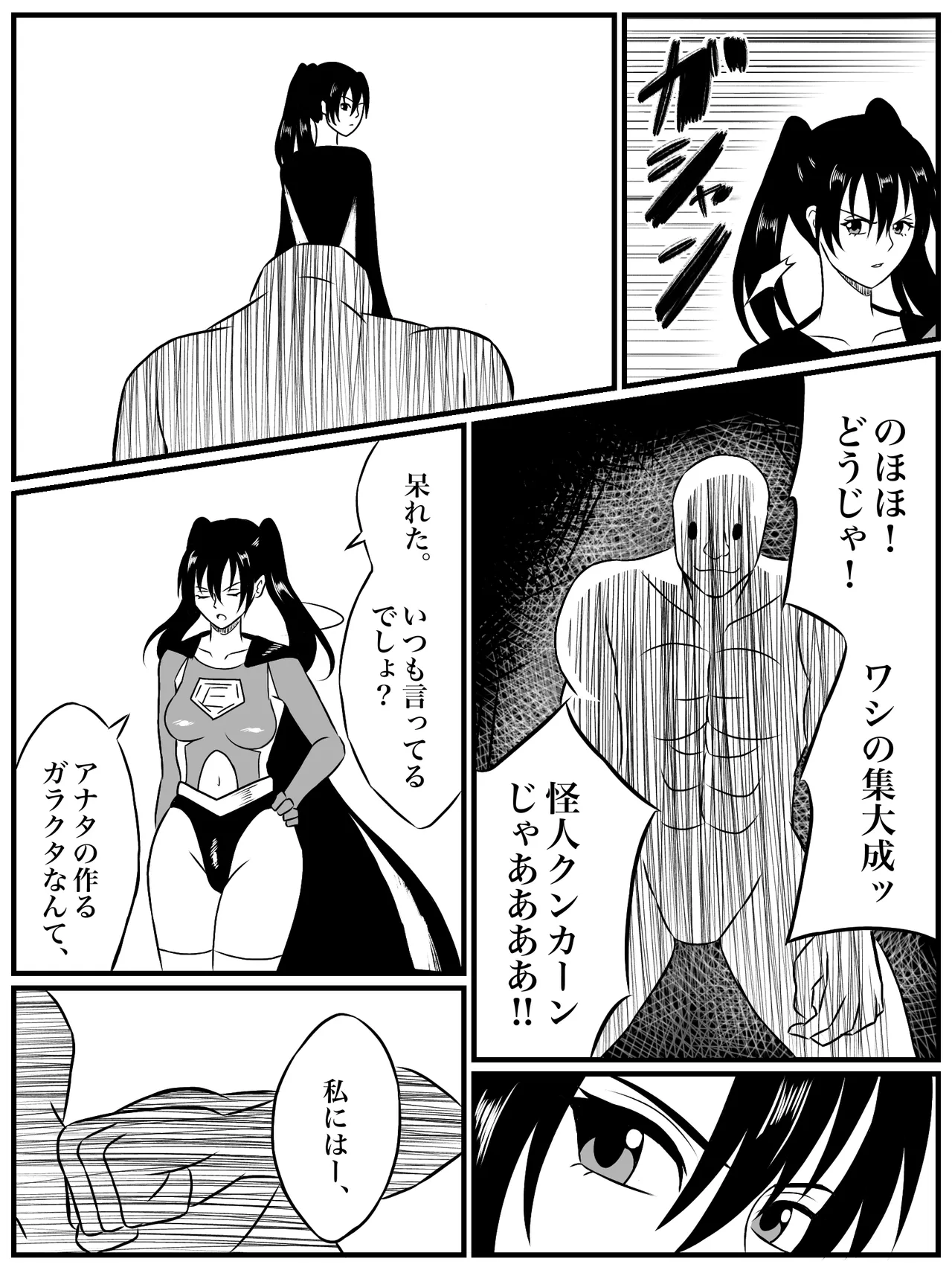 エレメントスター:ウィンディア〜堕ちた風、寄せられた鼻先〜 page 8 full