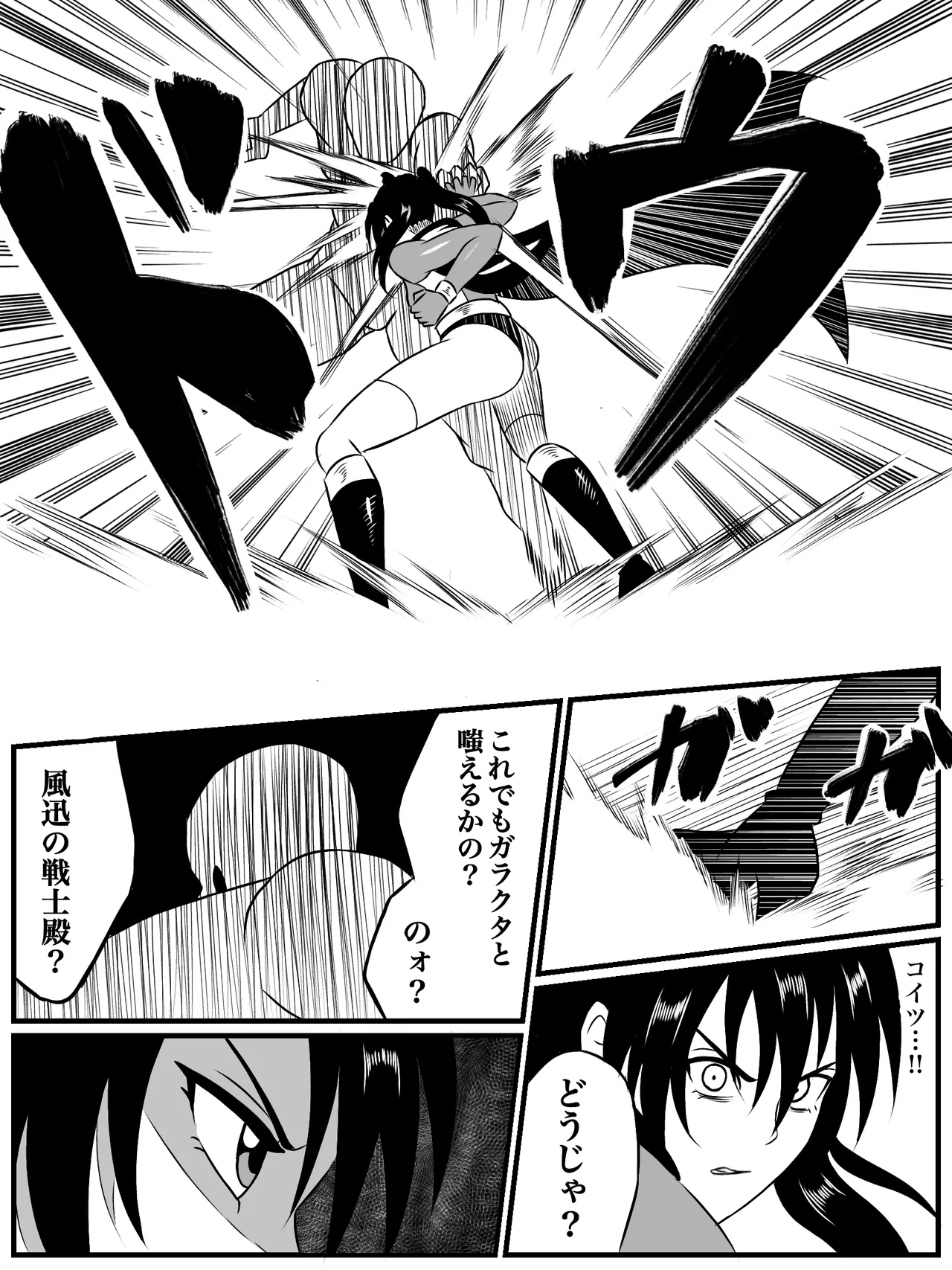 エレメントスター:ウィンディア〜堕ちた風、寄せられた鼻先〜 page 9 full