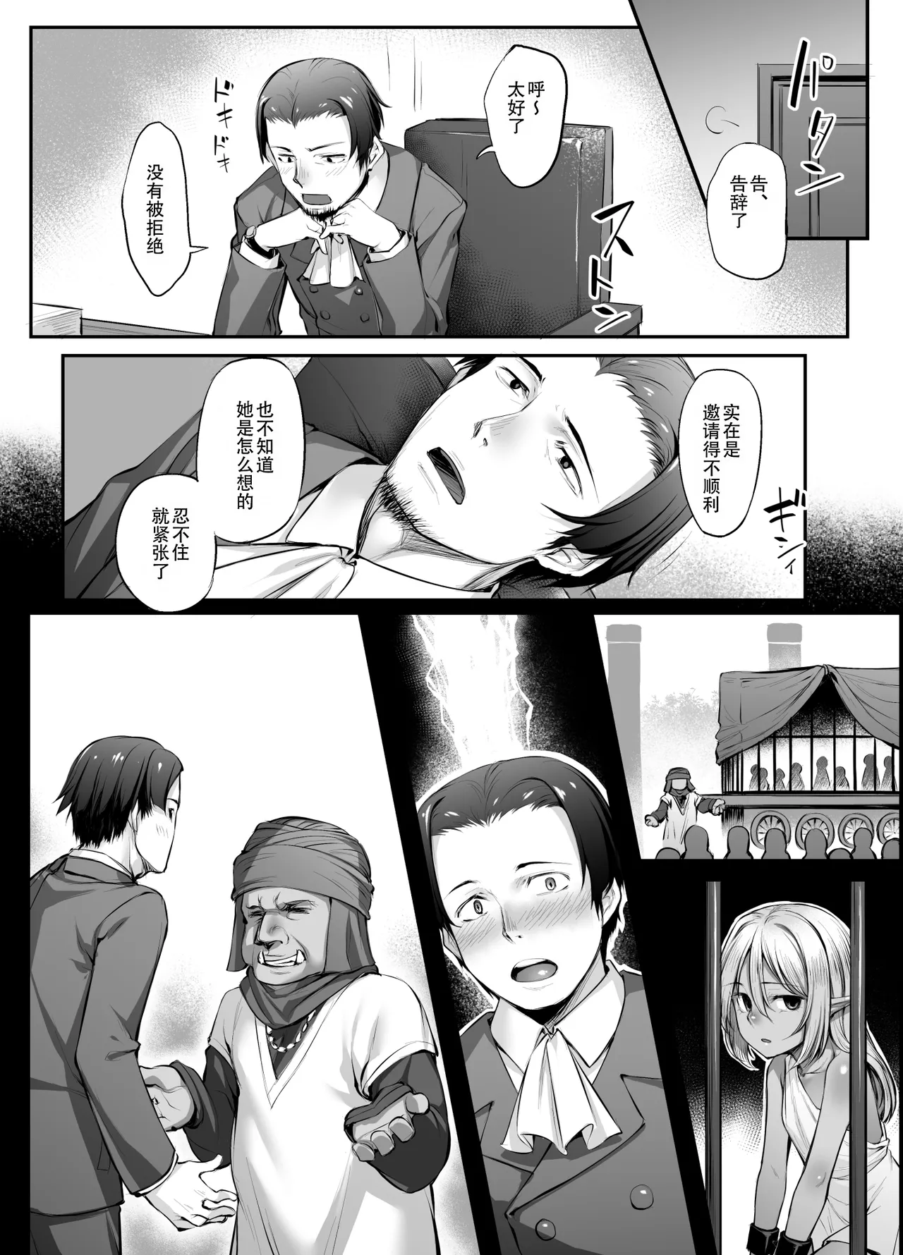 Maid-san to no Seikatsu | 与女仆的性福生活 page 5 full