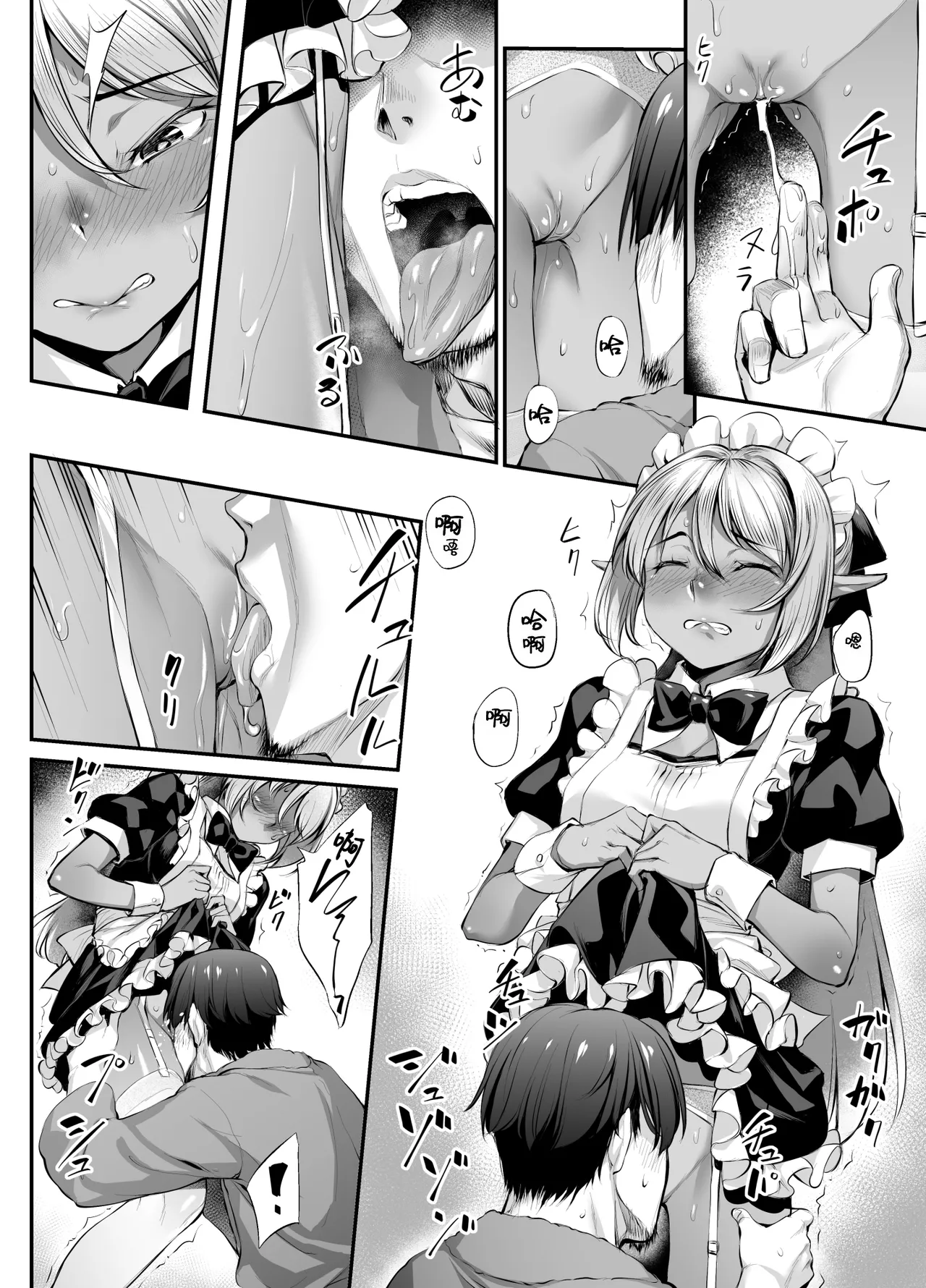 Maid-san to no Seikatsu | 与女仆的性福生活 page 9 full