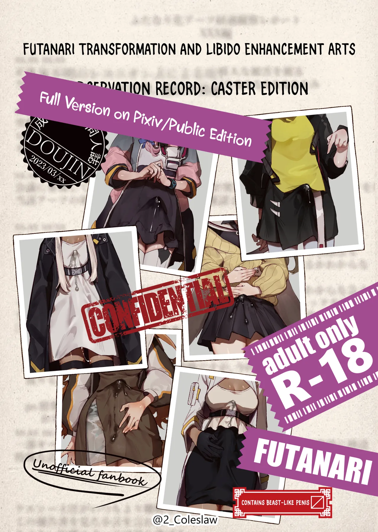 Futanarika Oyobi Seiyoku Zoukyou Arts Keika Kansatsu Kiroku Jutsushihen page 1 full