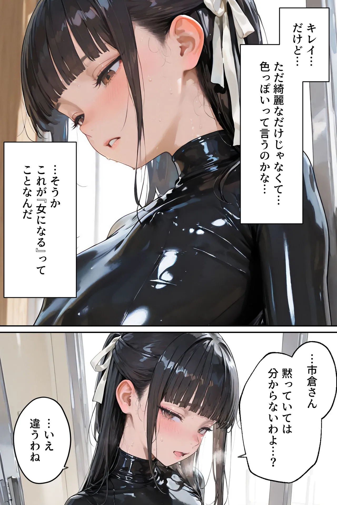 [TAIL-LOVERS] 百合キス｜護謨学院『ラバーセーラー服着用レッスン Hentai - Raw  42