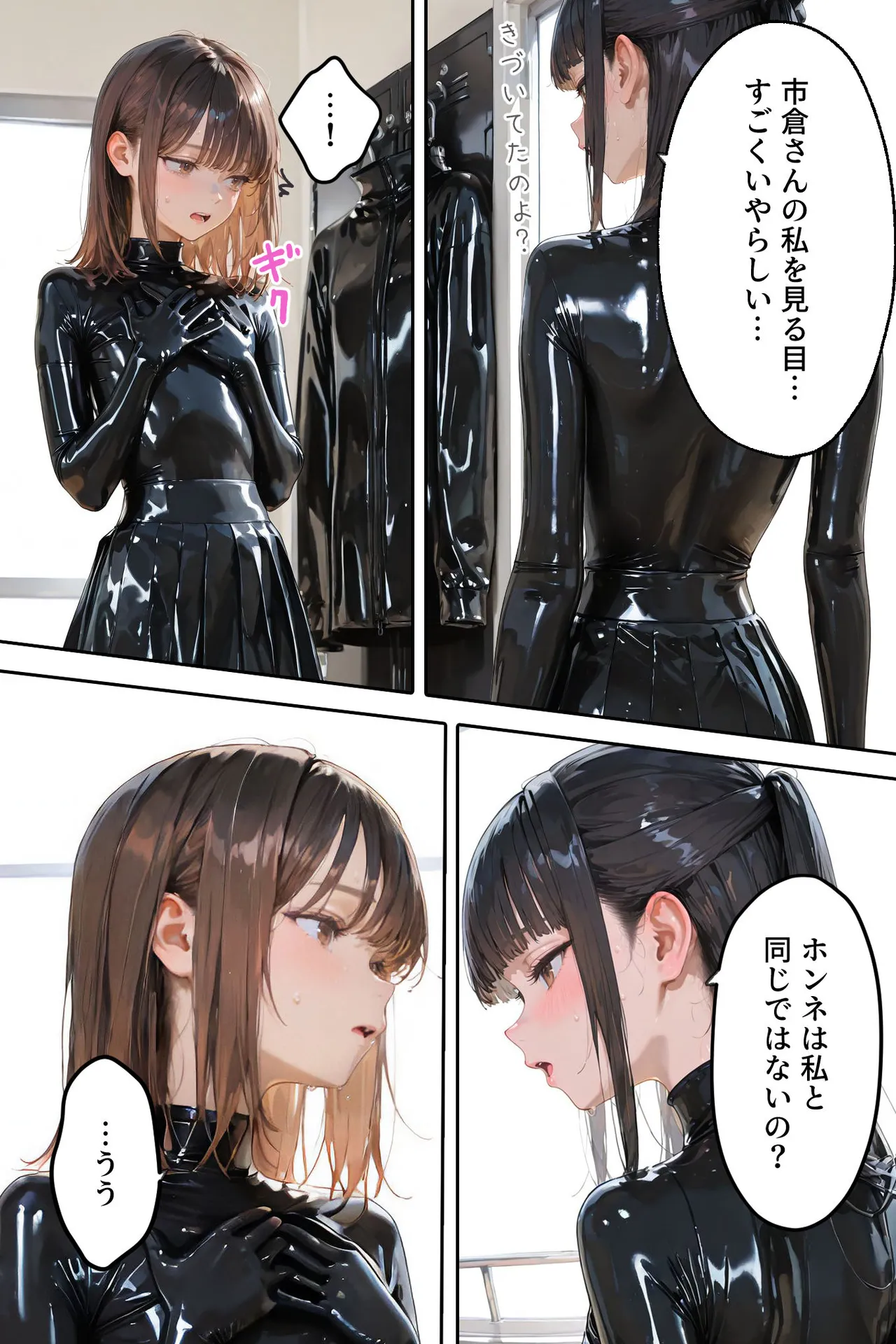 [TAIL-LOVERS] 百合キス｜護謨学院『ラバーセーラー服着用レッスン Hentai - Raw  45
