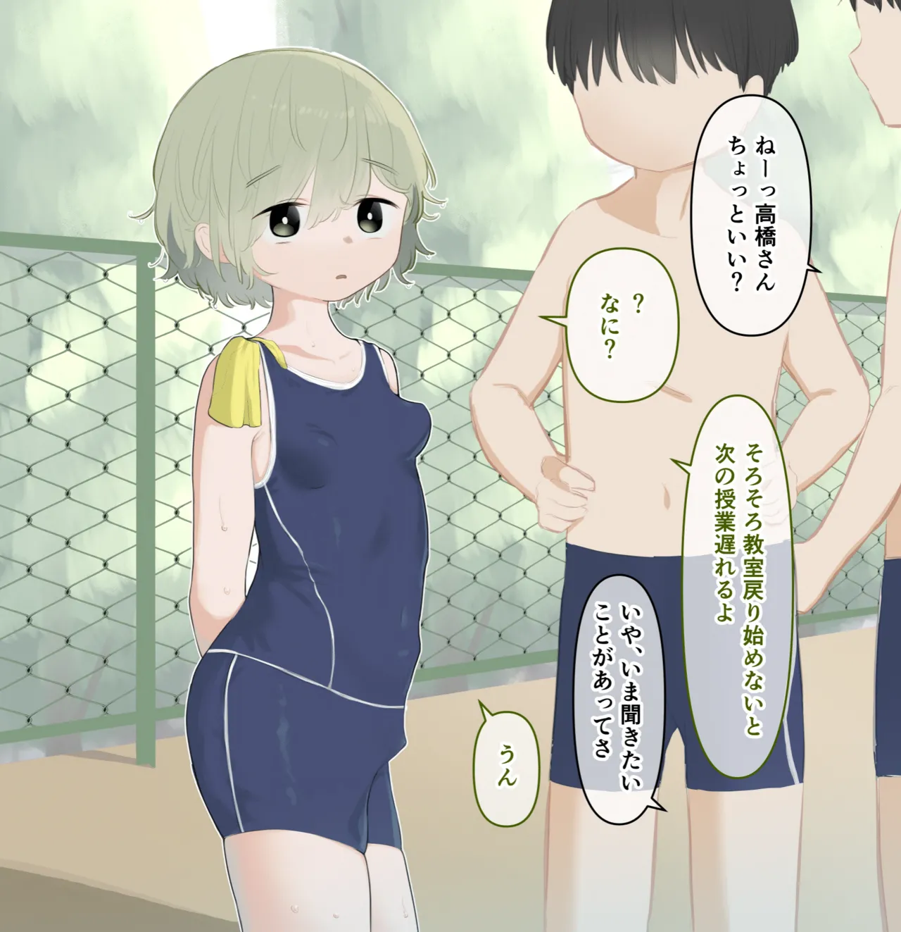 Clit ga Oukii Koto ga Suiei no Jugyou de Barechatta Onnanoko I Girl with large clit page 3 full