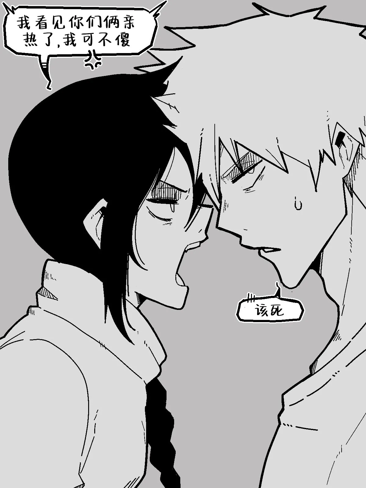 坏狗狗那由多 page 5 full