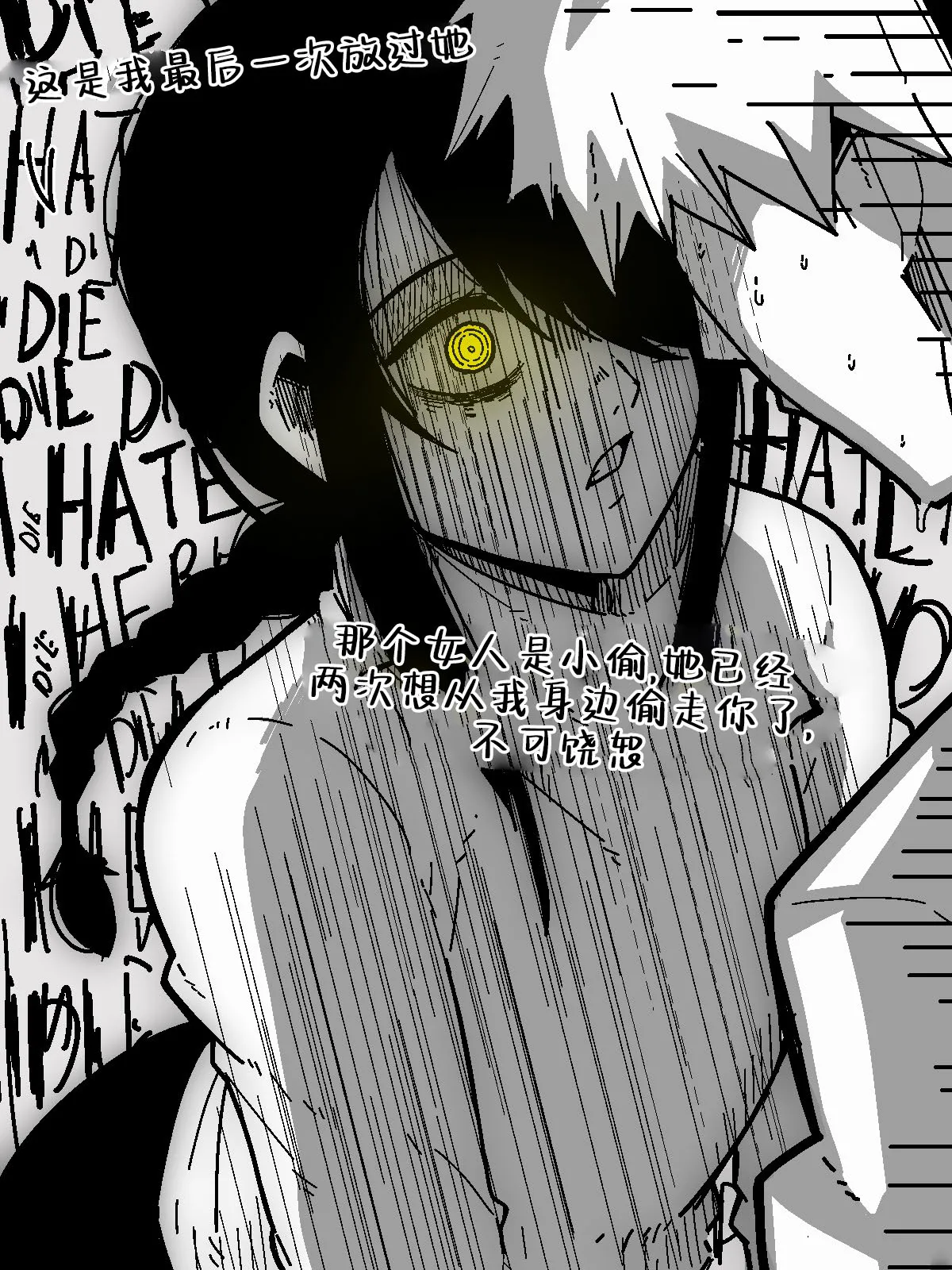 坏狗狗那由多 page 6 full