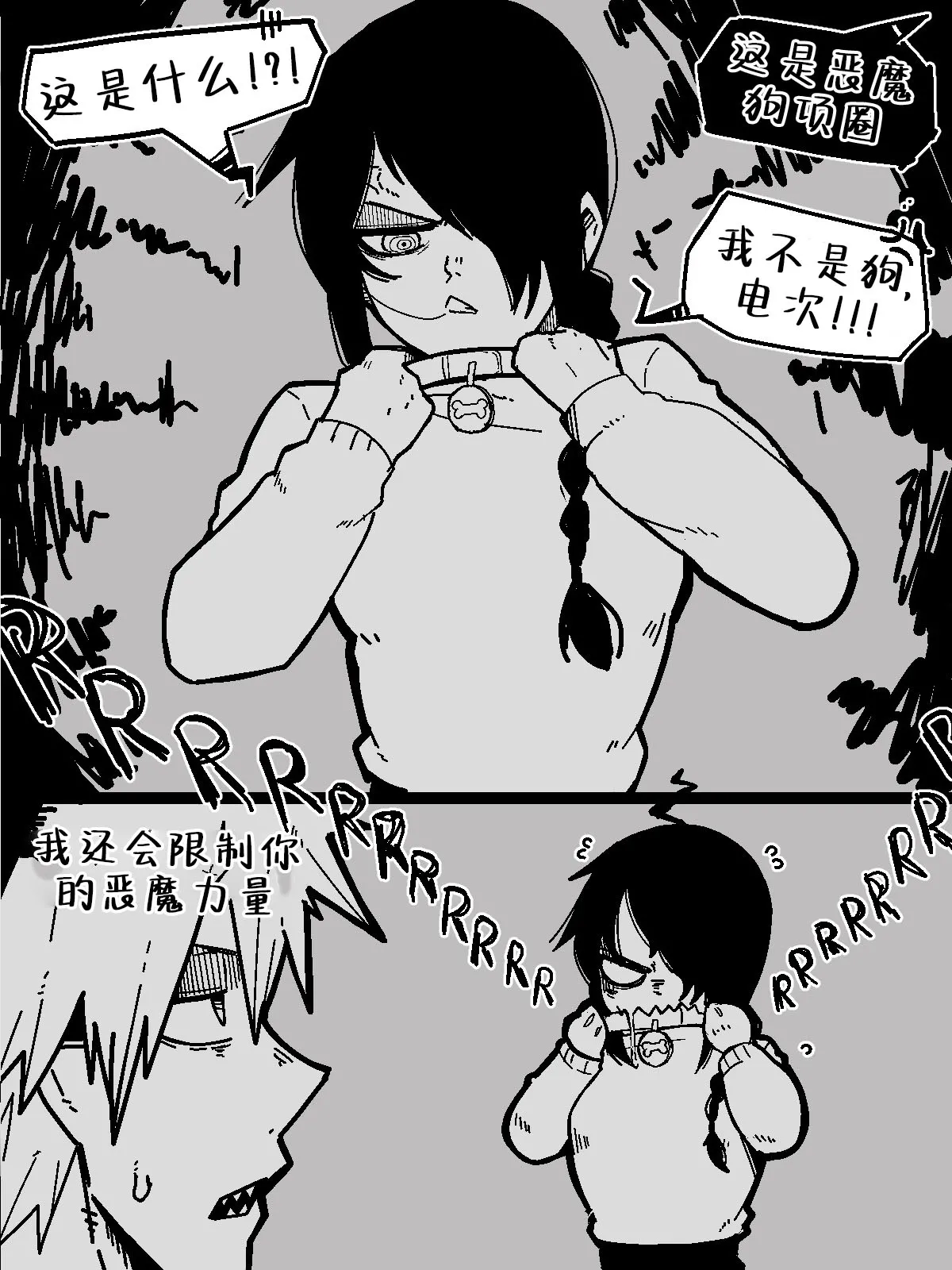 坏狗狗那由多 page 9 full