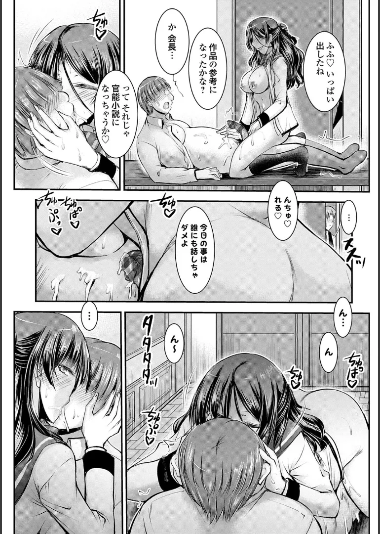 Secret Service Student Council page 7 full