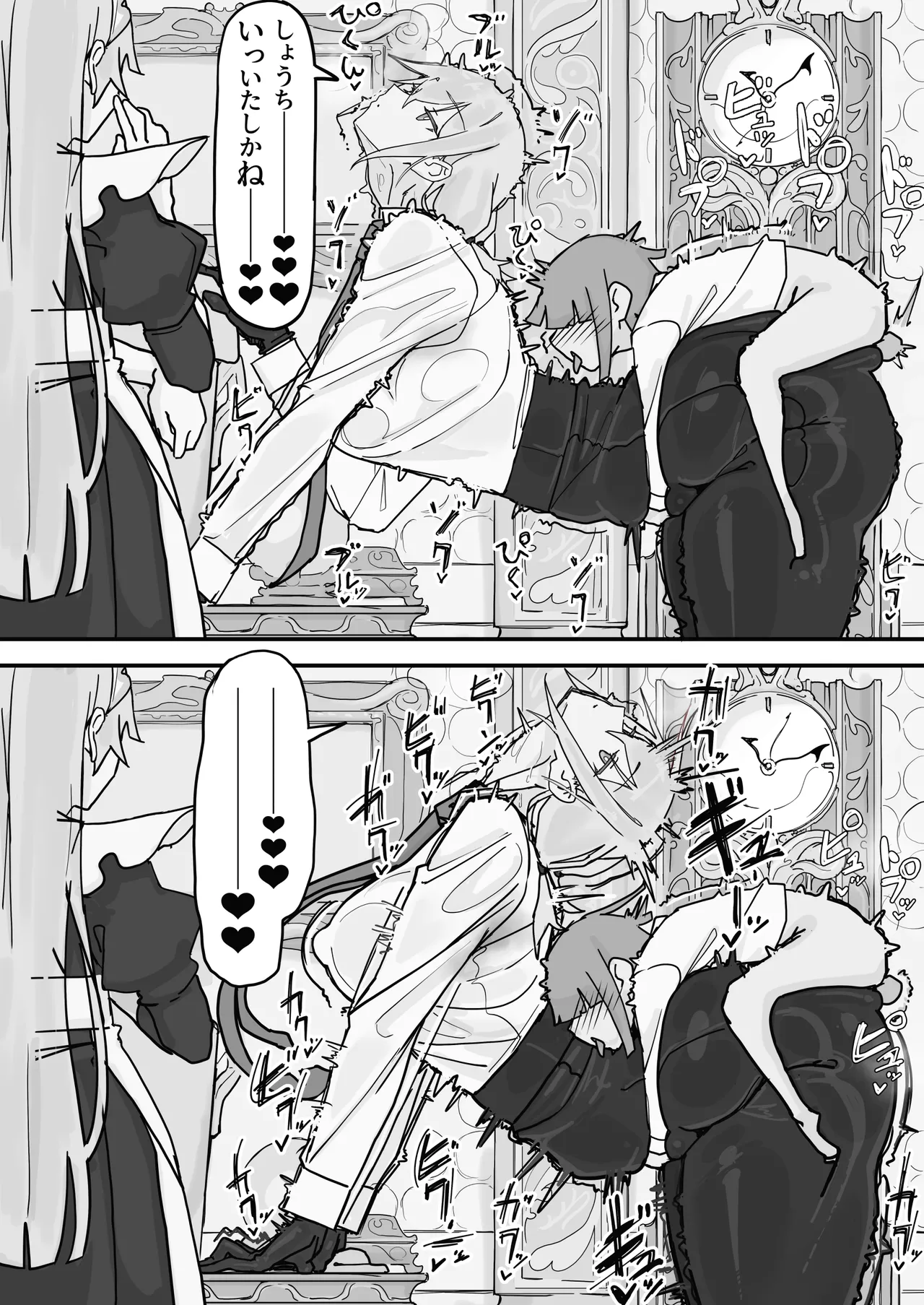 Kanjou Seigen Maid  5 End page 10 full