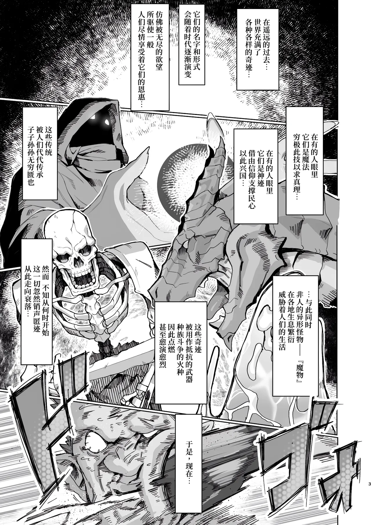 VALKITSCH page 2 full