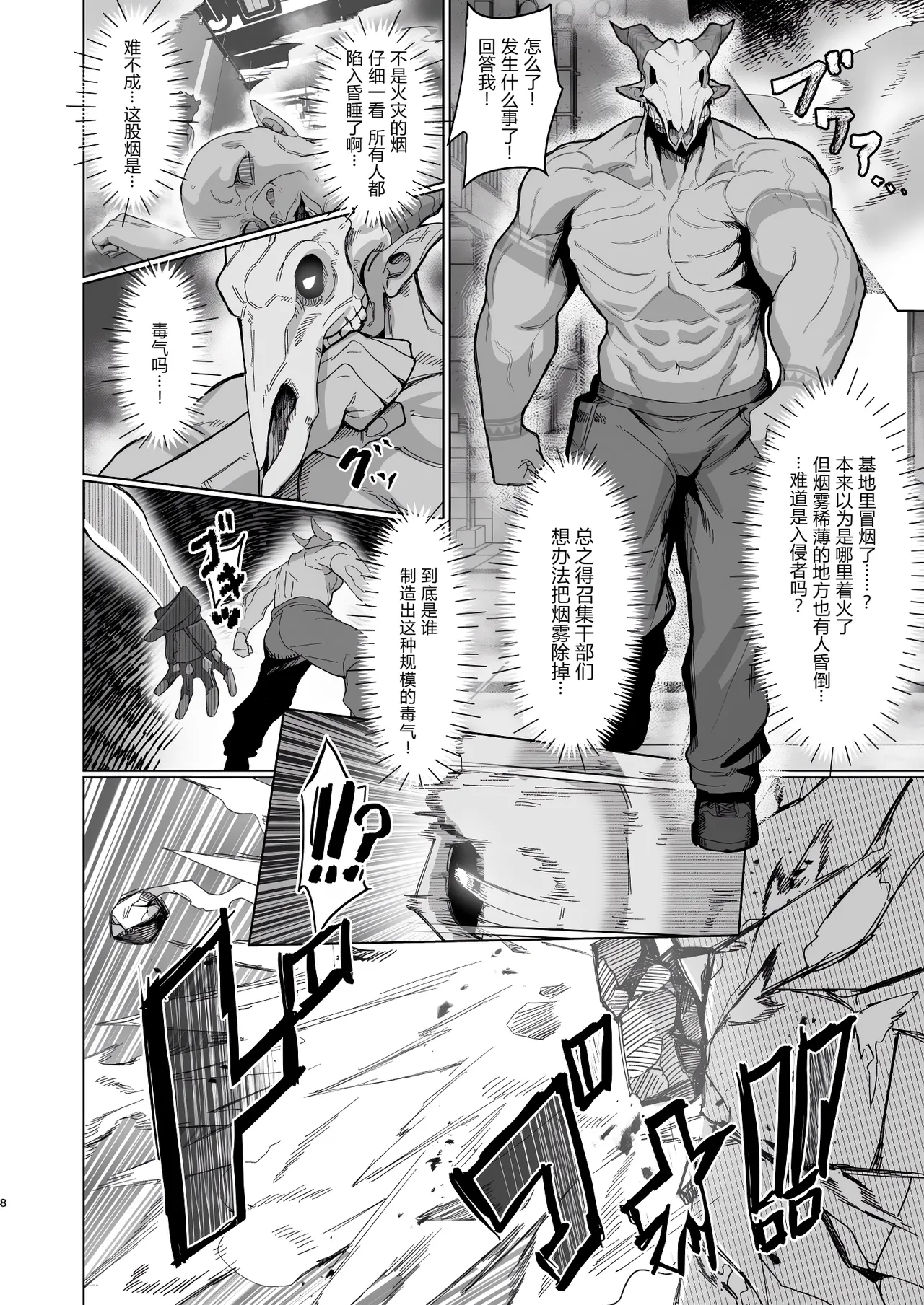 VALKITSCH page 7 full