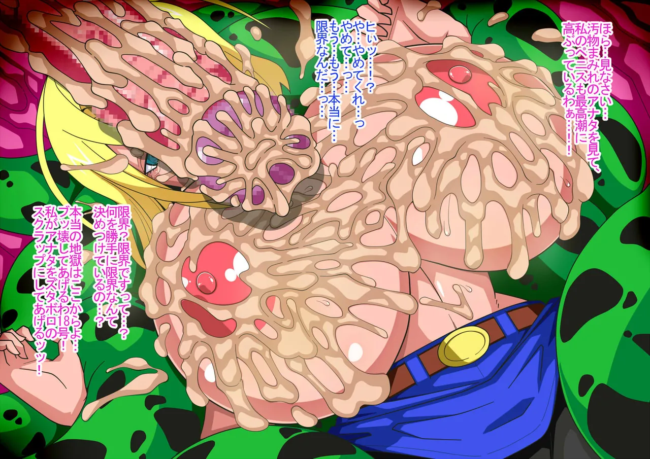 Series Android No. 18 and No. 21 Part 13 page 2 full