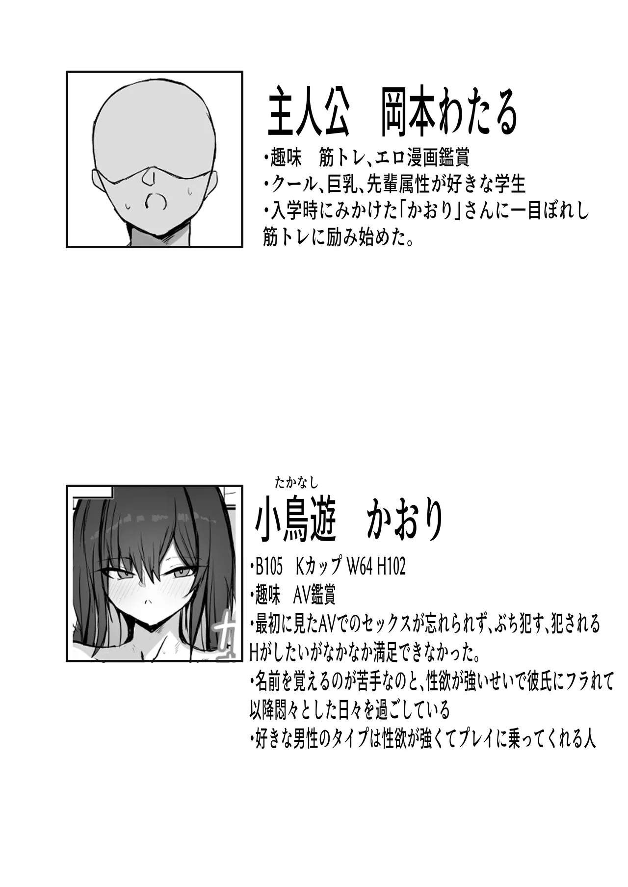 クールなのに性欲が強いデカチチ彼女 page 2 full