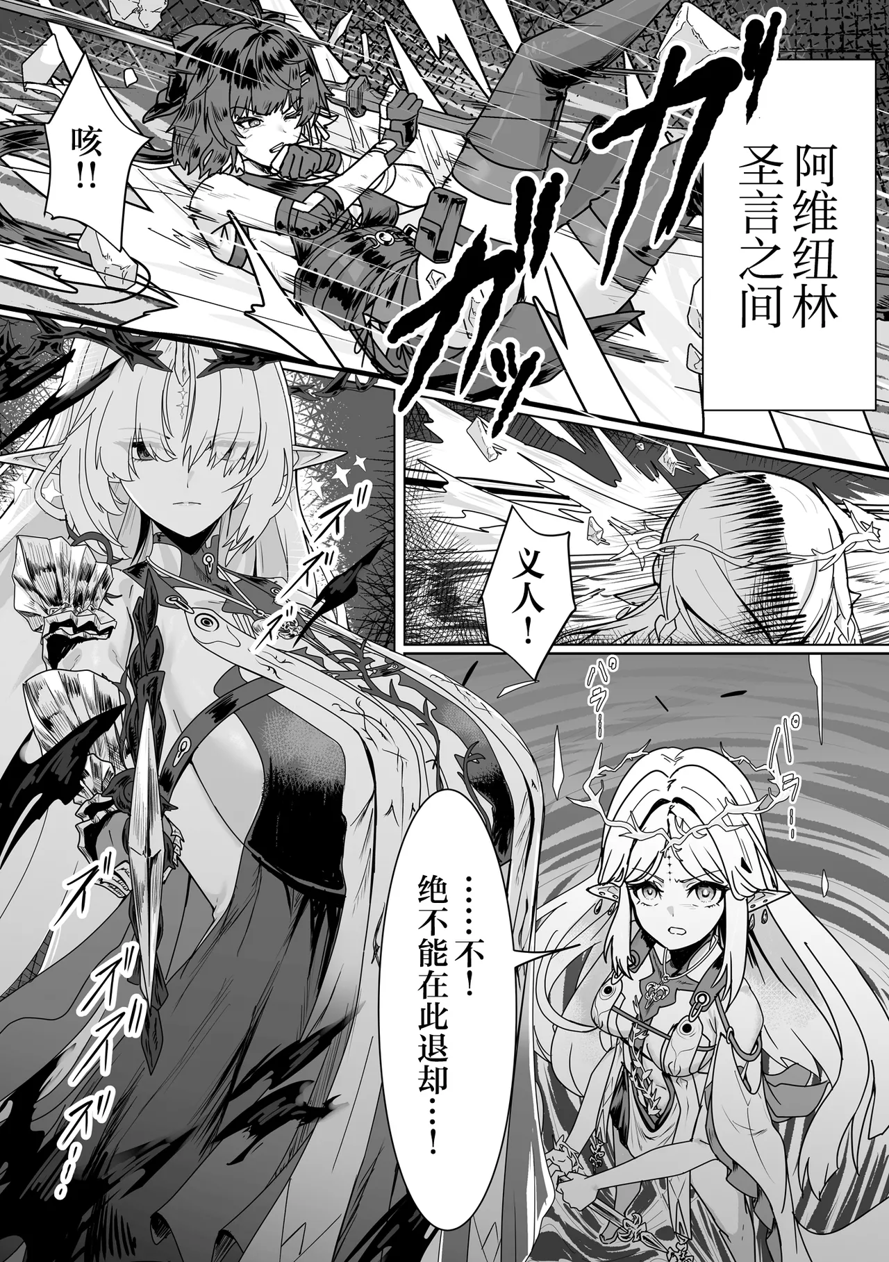 Shiokaze no Majiwari | 风潮间的交融 page 3 full