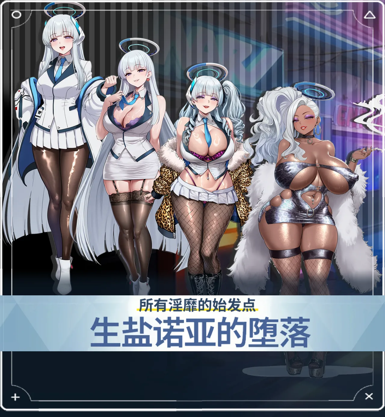 p站［白味三号］蔚蓝档案系列 page 1 full