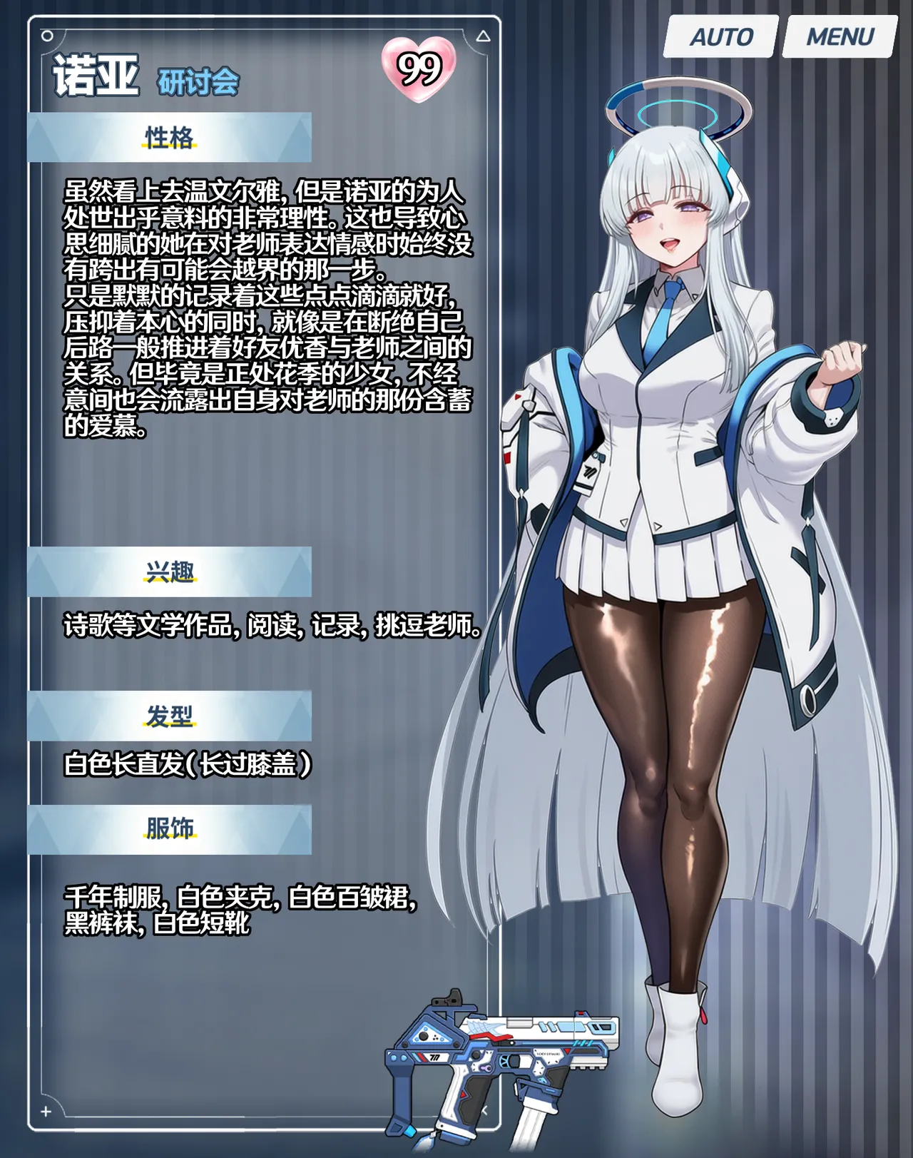 p站［白味三号］蔚蓝档案系列 page 2 full