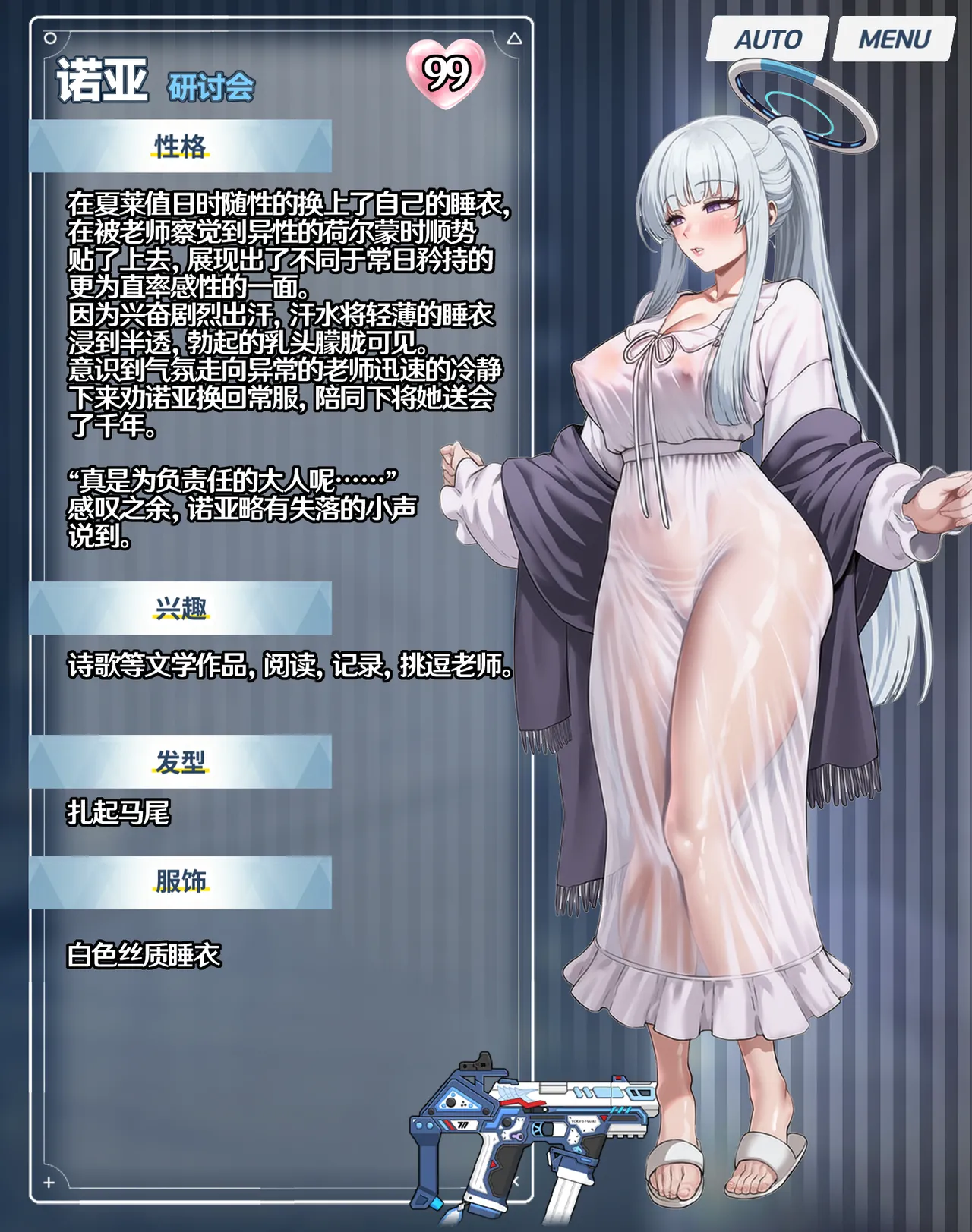 p站［白味三号］蔚蓝档案系列 page 3 full