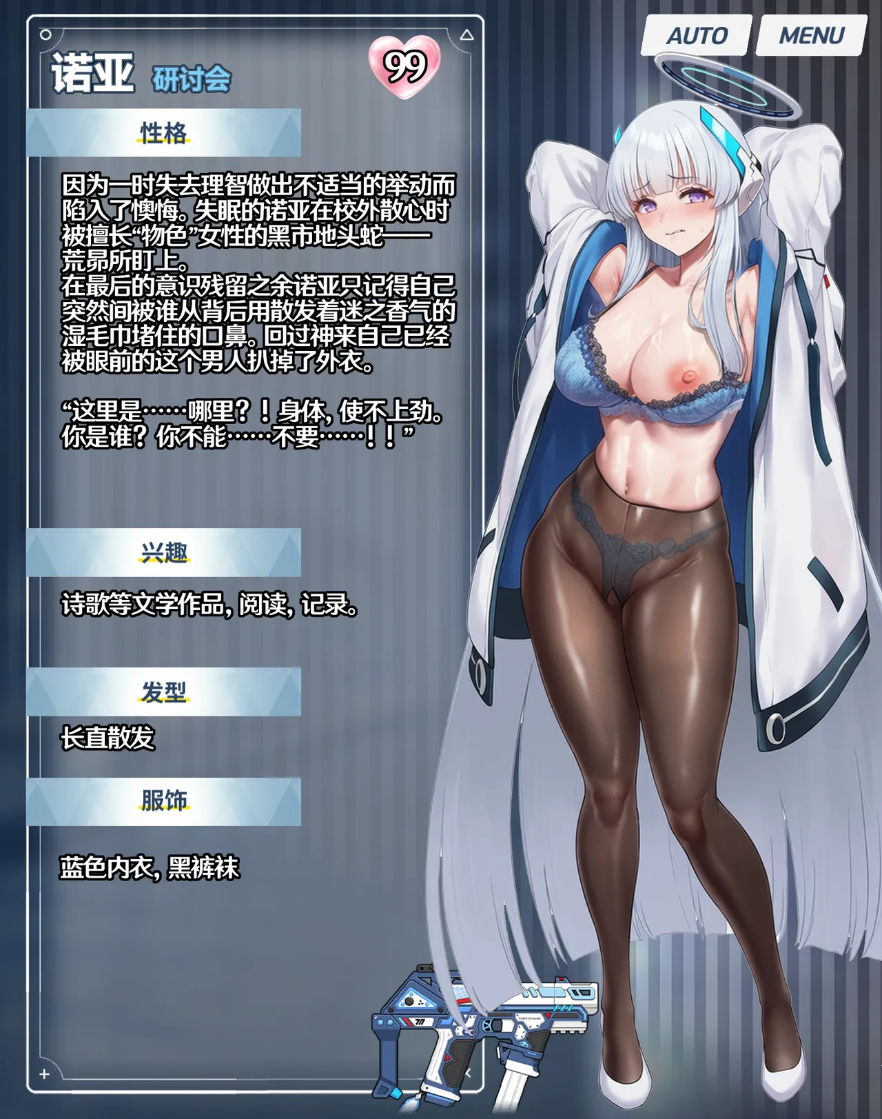 p站［白味三号］蔚蓝档案系列 page 4 full