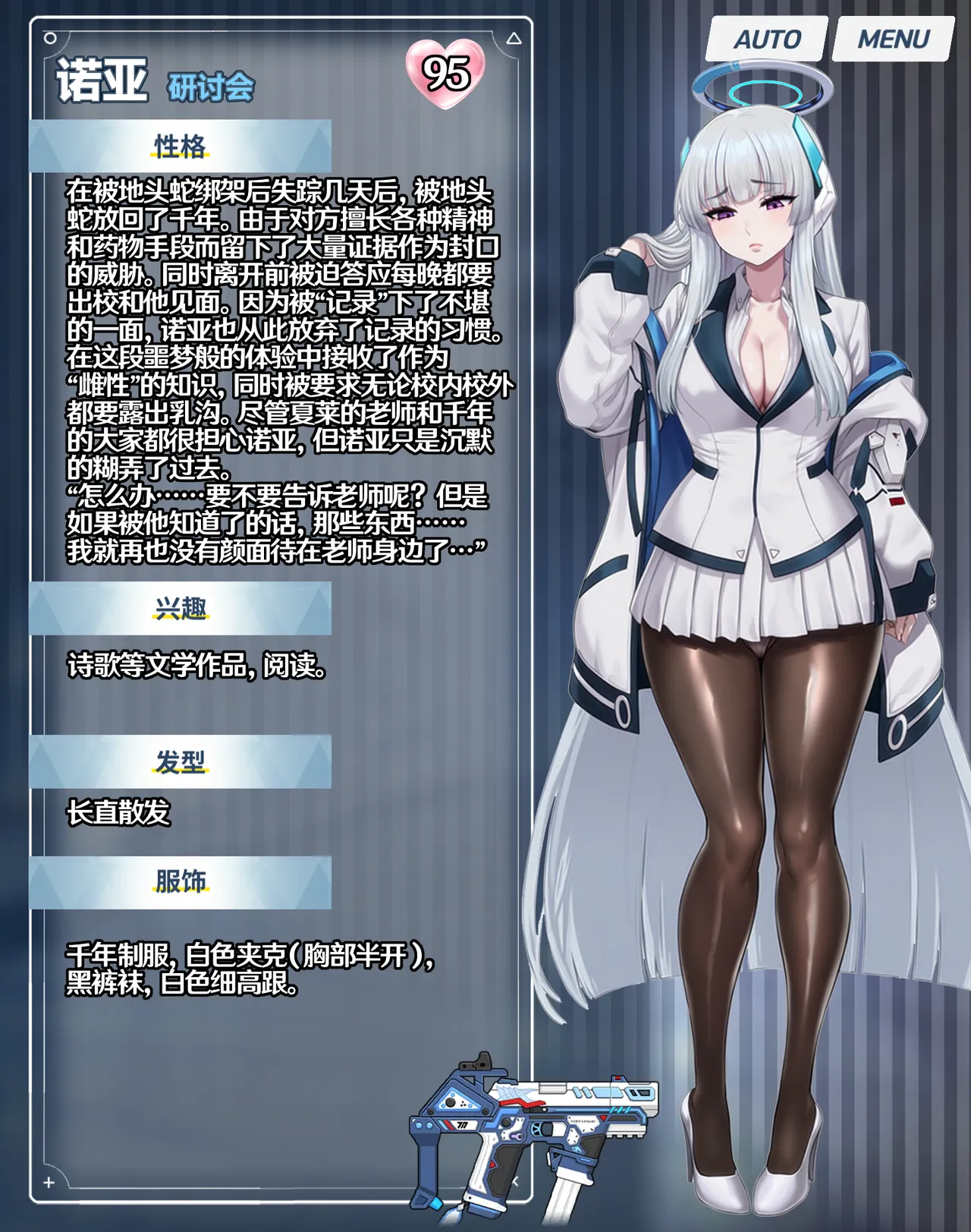 p站［白味三号］蔚蓝档案系列 page 5 full