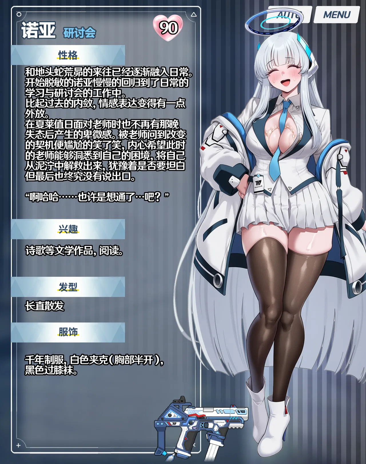 p站［白味三号］蔚蓝档案系列 page 6 full