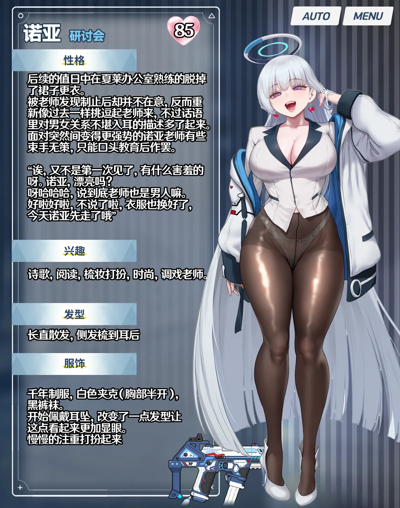 p站［白味三号］蔚蓝档案系列 page 7 full