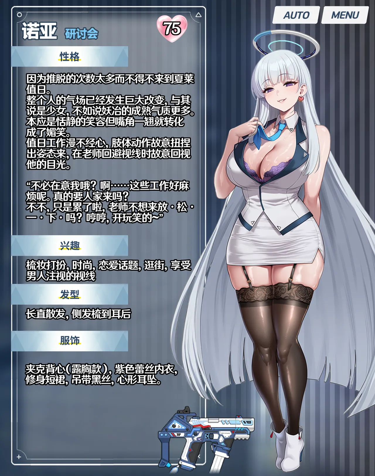 p站［白味三号］蔚蓝档案系列 page 9 full