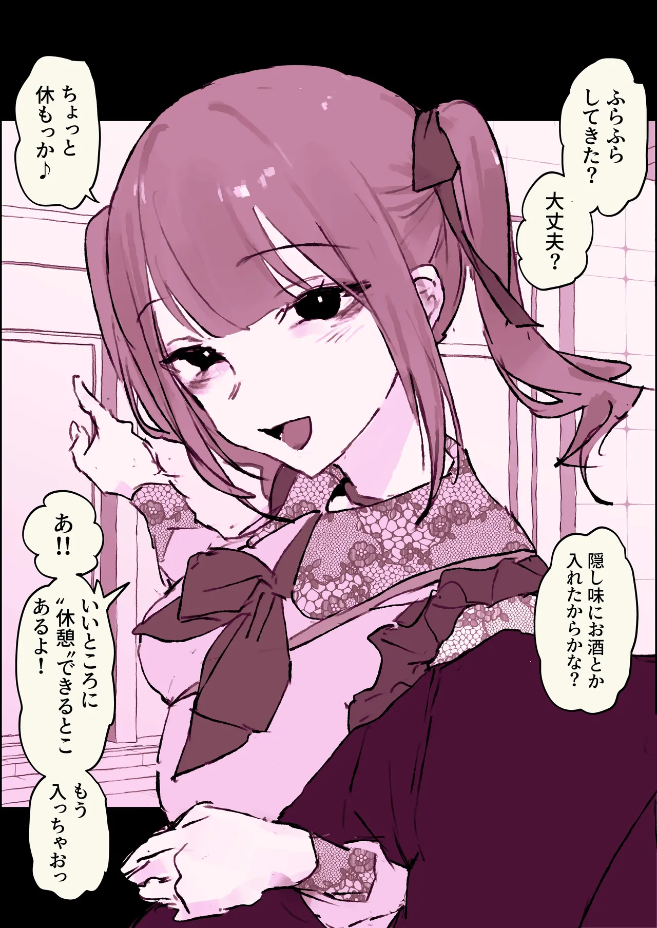 地雷系バレンタイン page 4 full