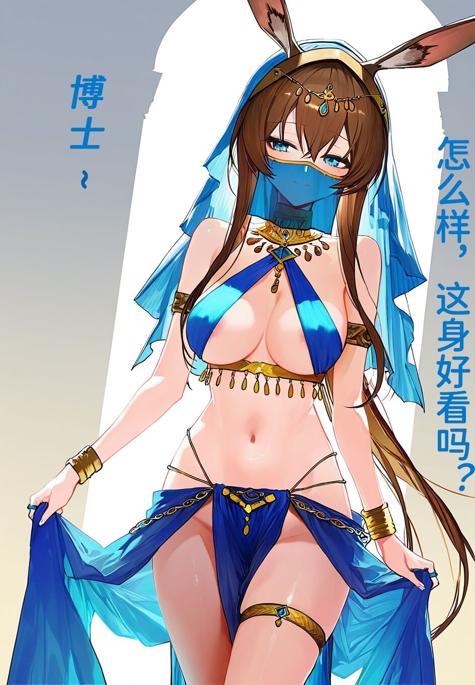 阿米娅的淫乱艳舞 page 2 full