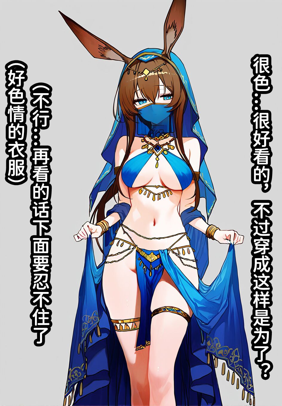 阿米娅的淫乱艳舞 page 3 full