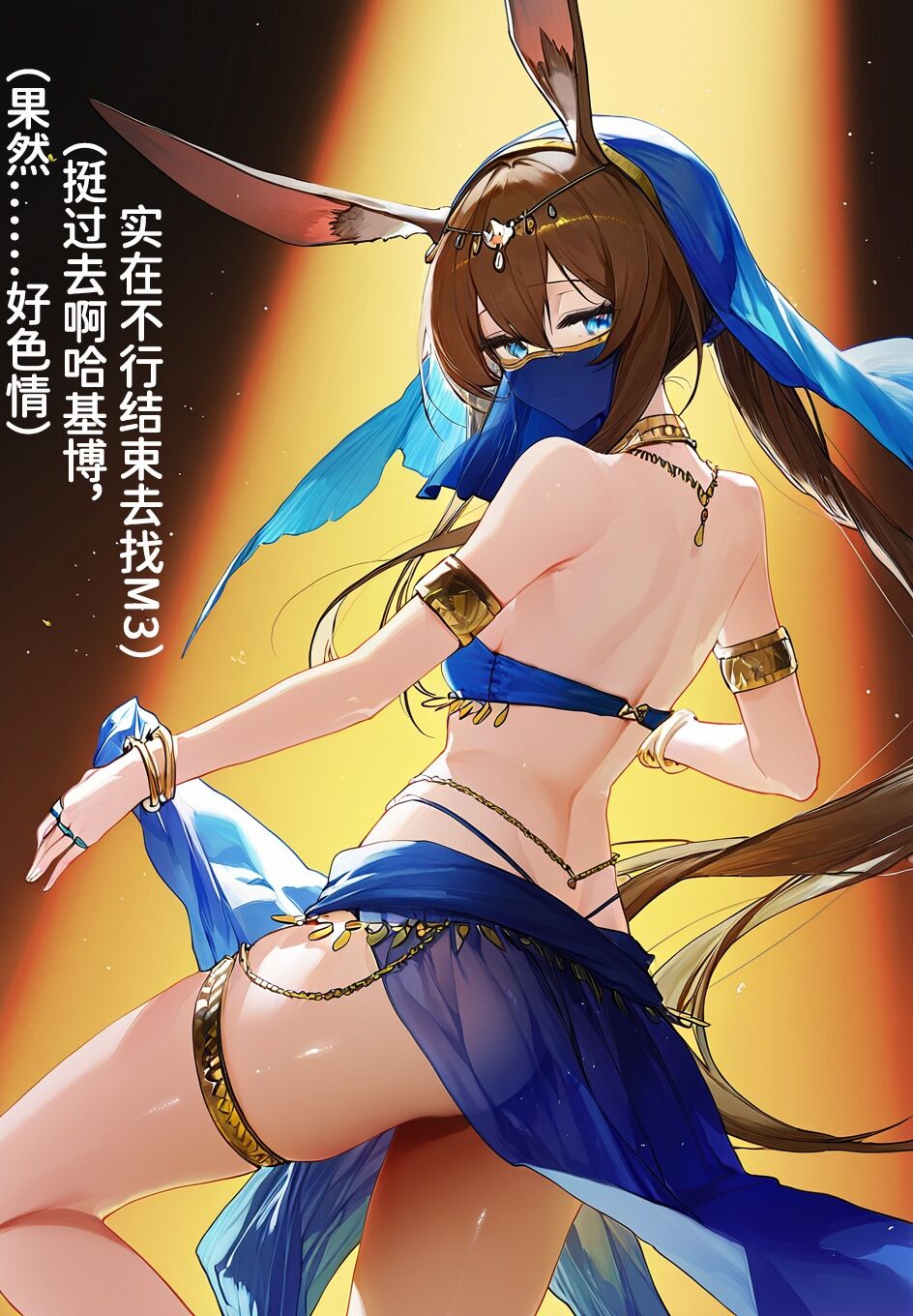 阿米娅的淫乱艳舞 page 6 full