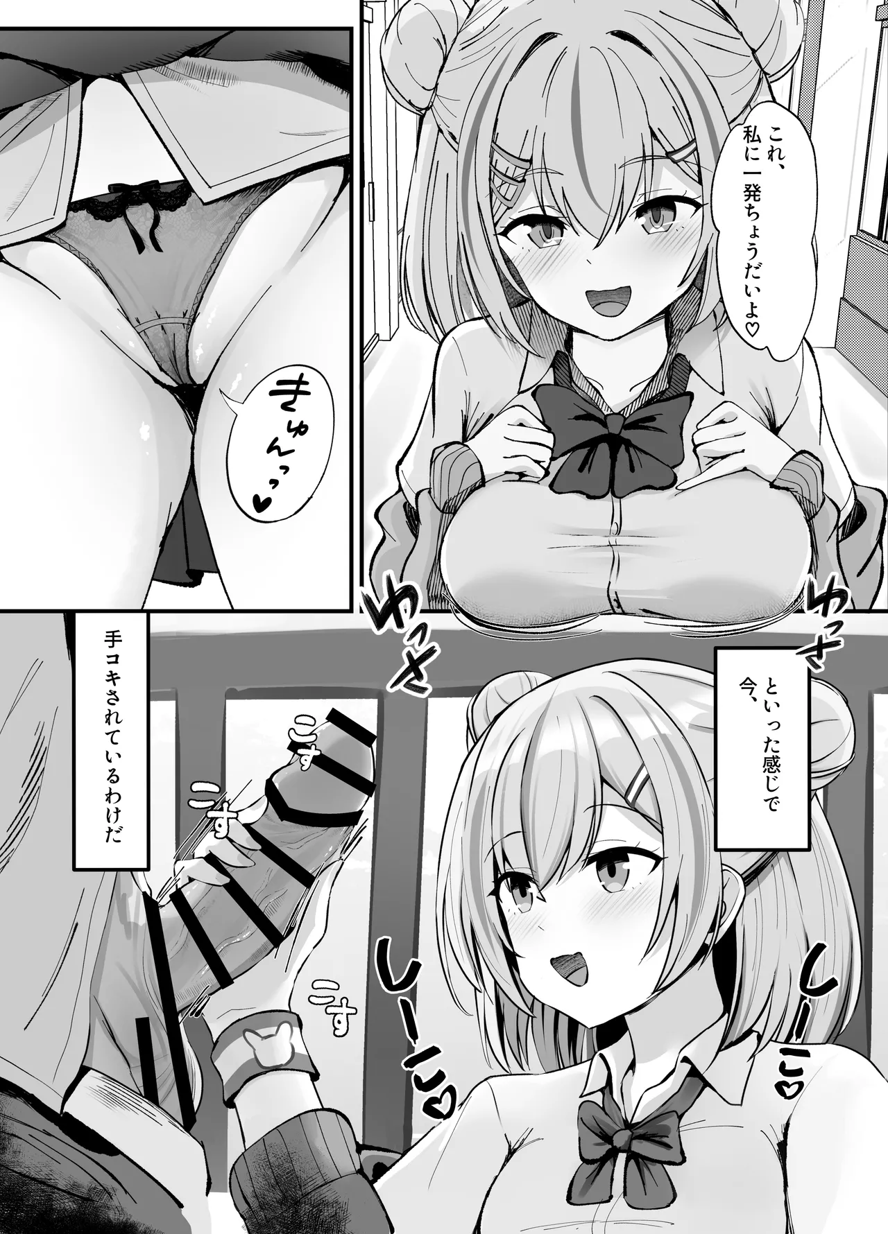 Sukebe Manko Senpai ~Sukebe na Senpai ni Zenbu Shiboritorareru Ama Maso Gakusei Seikatsu~ page 6 full