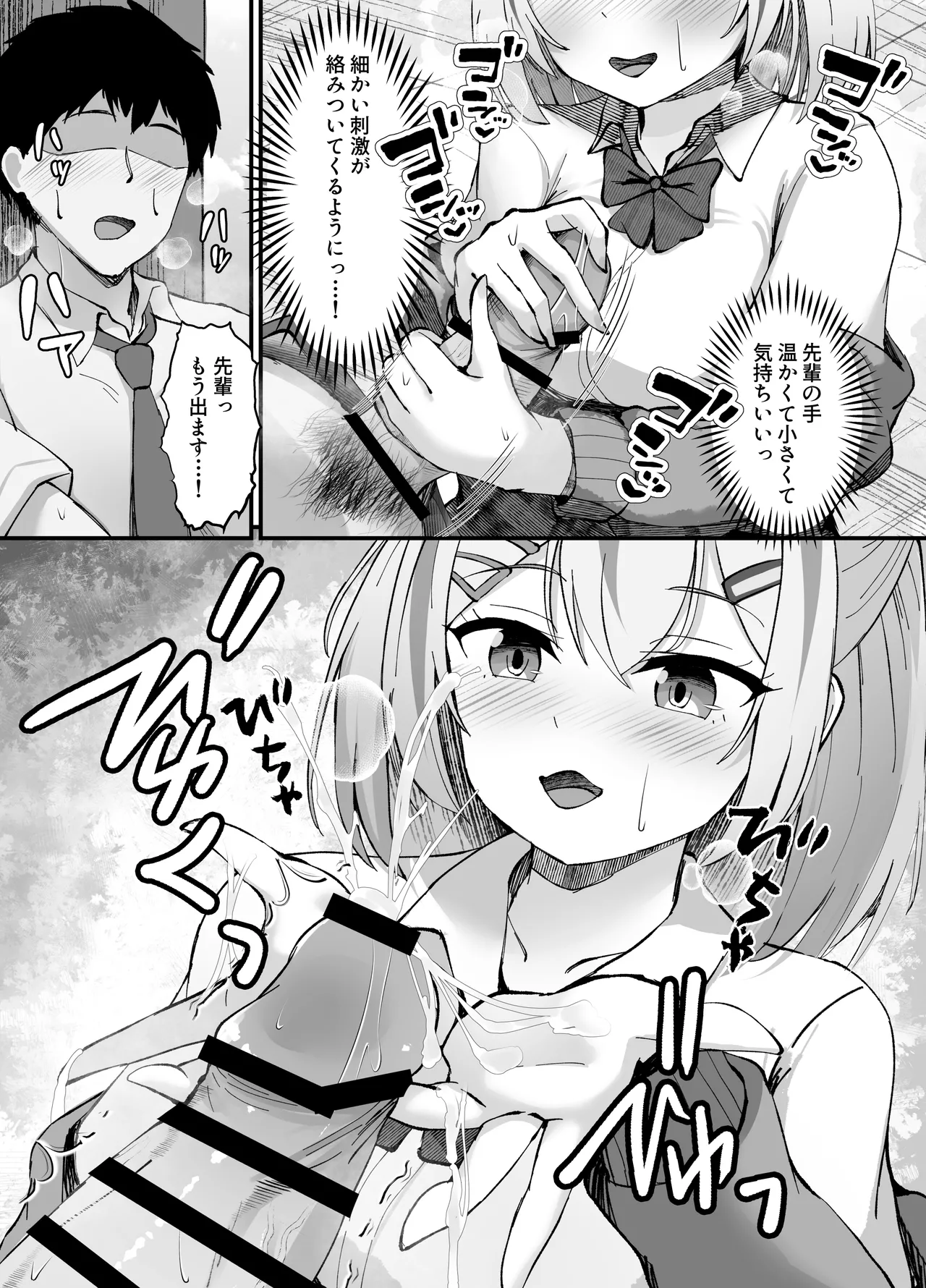Sukebe Manko Senpai ~Sukebe na Senpai ni Zenbu Shiboritorareru Ama Maso Gakusei Seikatsu~ page 7 full