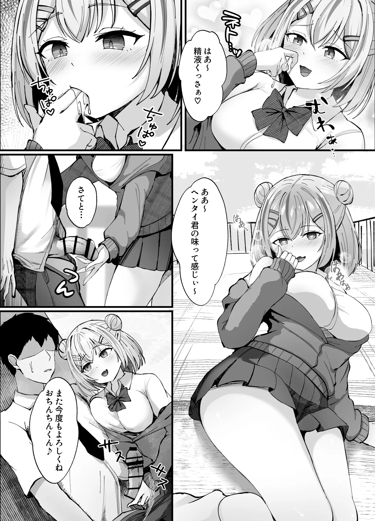 Sukebe Manko Senpai ~Sukebe na Senpai ni Zenbu Shiboritorareru Ama Maso Gakusei Seikatsu~ page 8 full