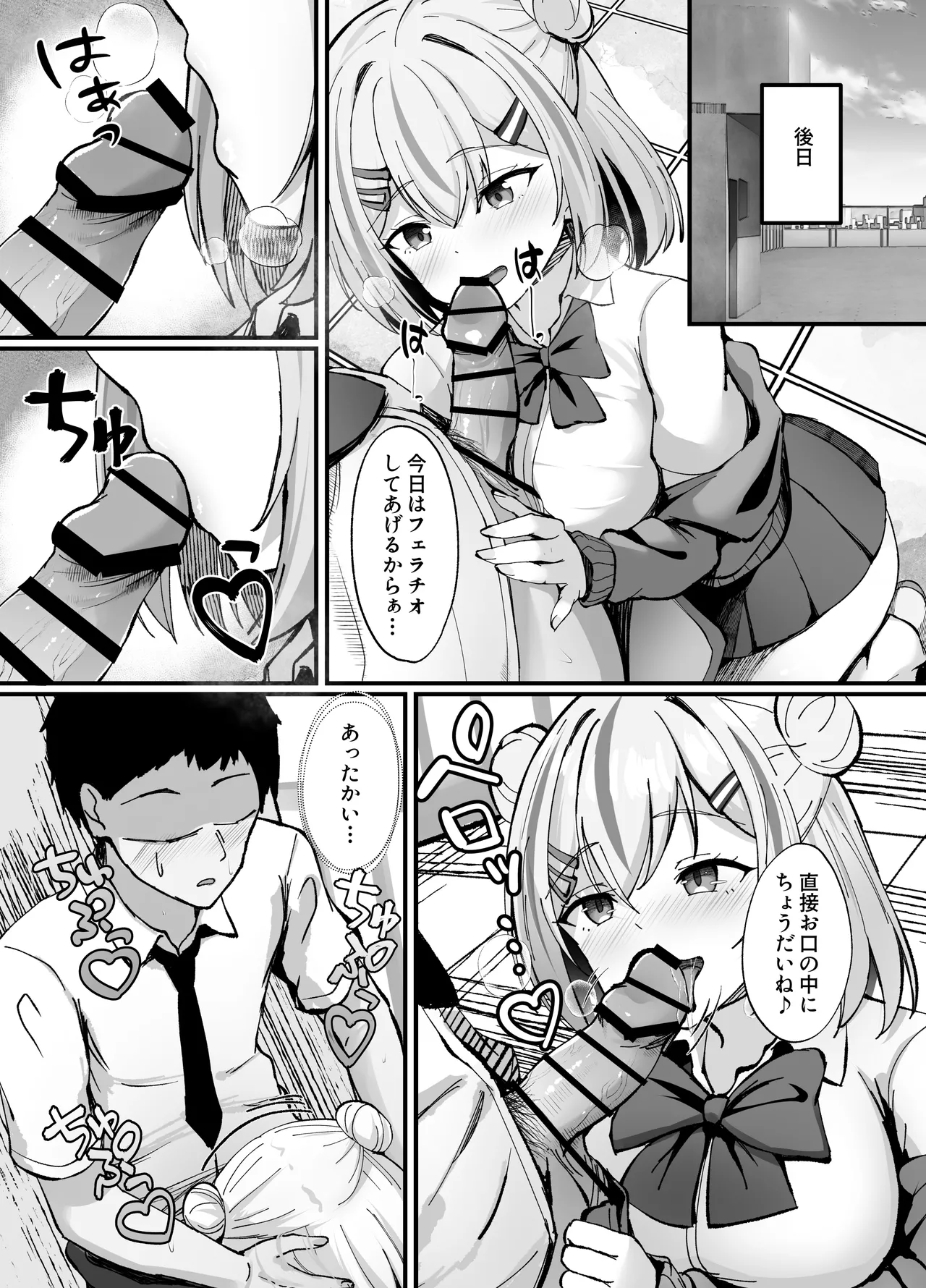 Sukebe Manko Senpai ~Sukebe na Senpai ni Zenbu Shiboritorareru Ama Maso Gakusei Seikatsu~ page 9 full