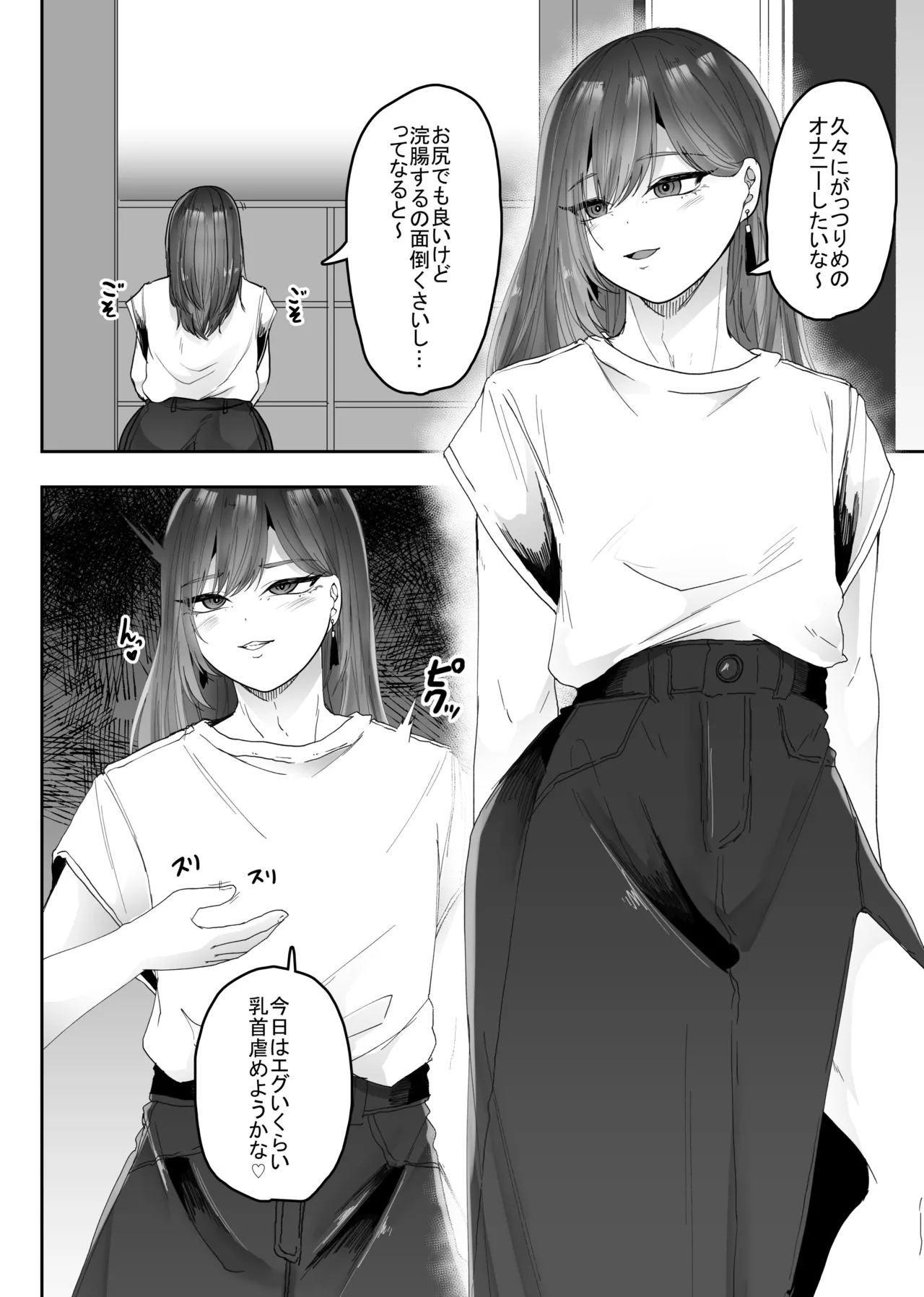 女装男子オナレポ漫画-電気責め絶頂編- page 3 full