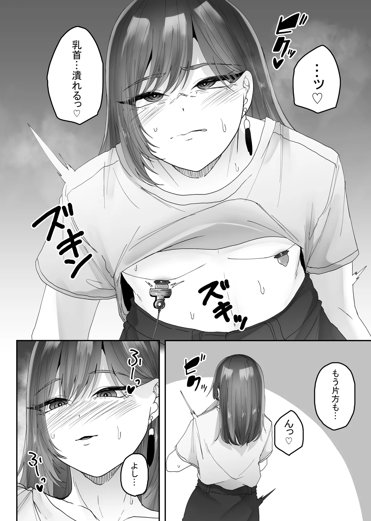 女装男子オナレポ漫画-電気責め絶頂編- page 7 full