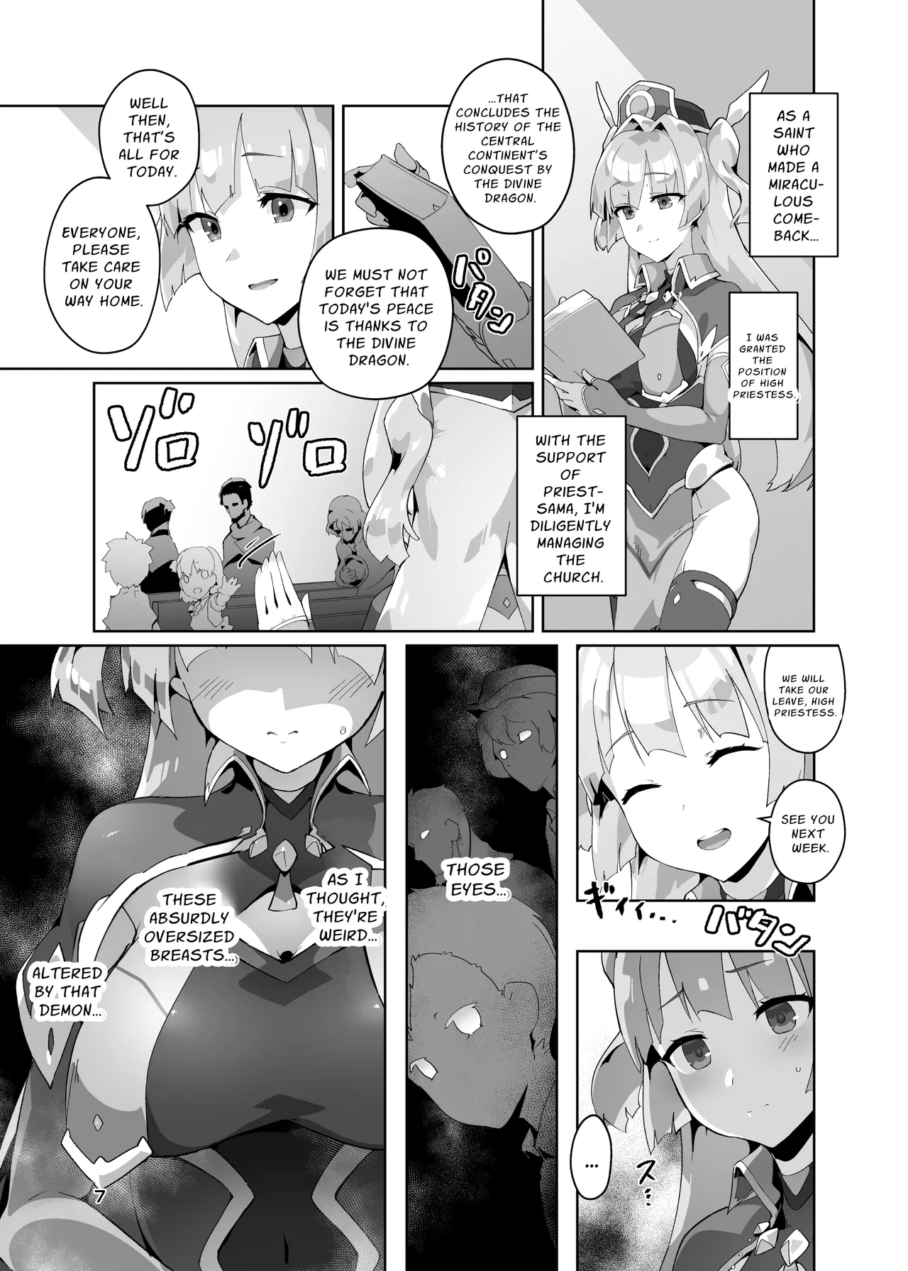 Kotohana 3 -Sei Shinkan Inmon Mugen Nyuugoku- page 6 full