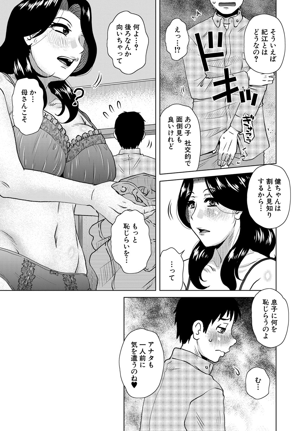 Kurumiya Mashimin-Sensual Eros Series page 3 full