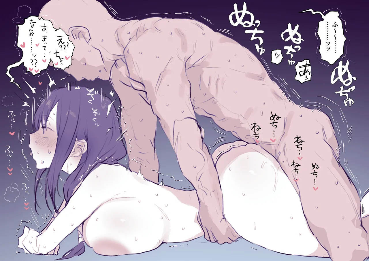 Soku Ochi Shoya page 5 full