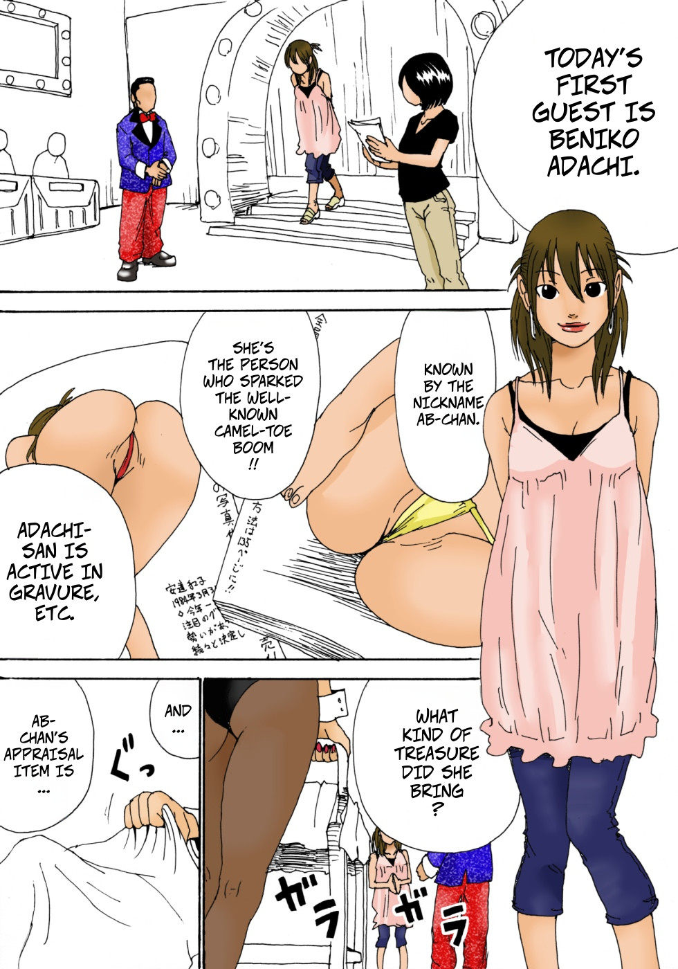 Kiyokawa Zaidan 0710 page 4 full