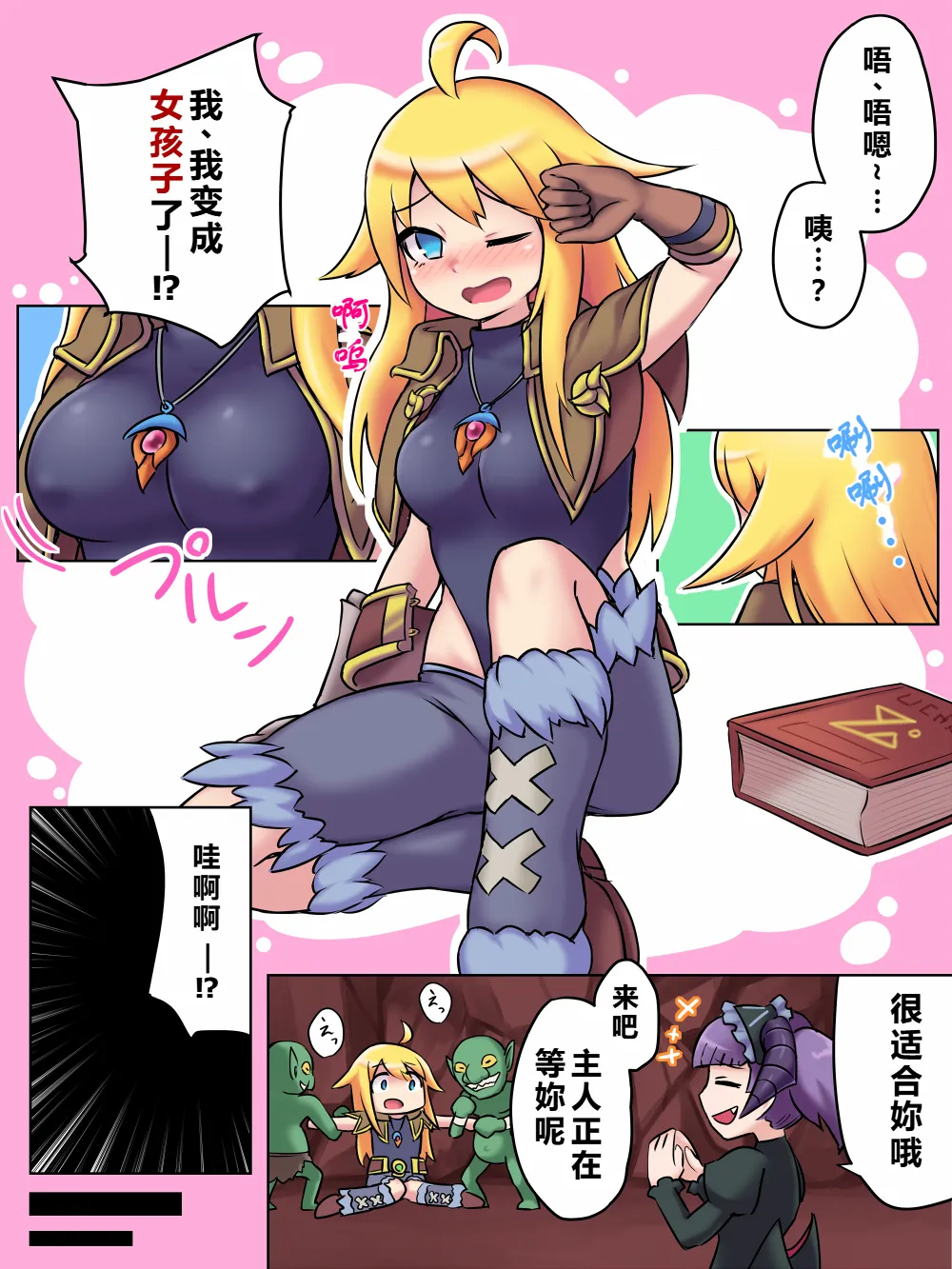 闇種-杂图漫画集 page 3 full