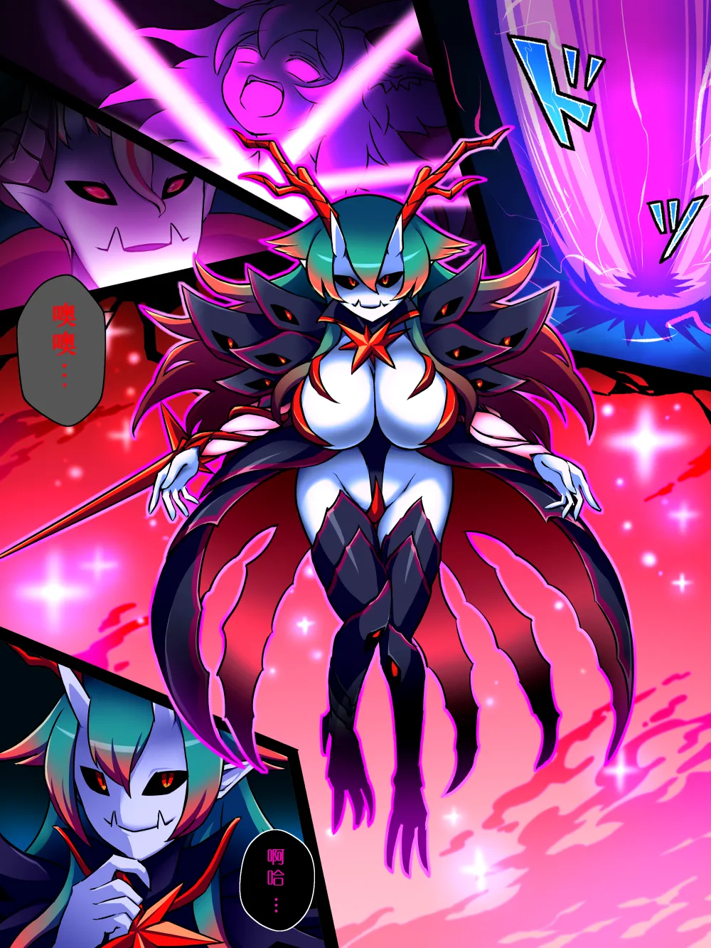 闇種-杂图漫画集 page 7 full